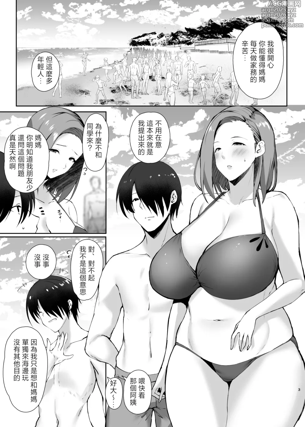 Page 2 of doujinshi Muishiki Sex si te kuru kaa san wo boku no dekatin de sanzan ika se makuxtu ta hanasi chapter.2