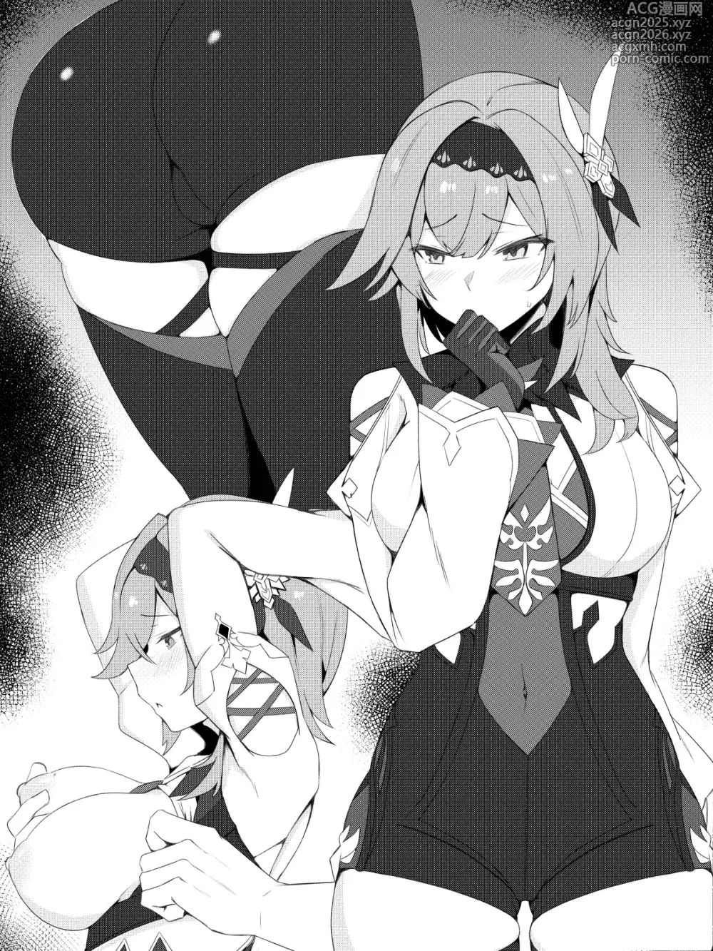 Page 1 of doujinshi エウルア