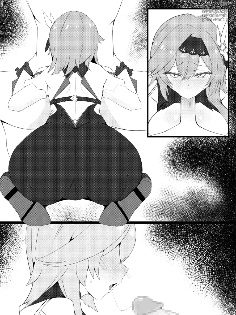 Page 3 of doujinshi エウルア