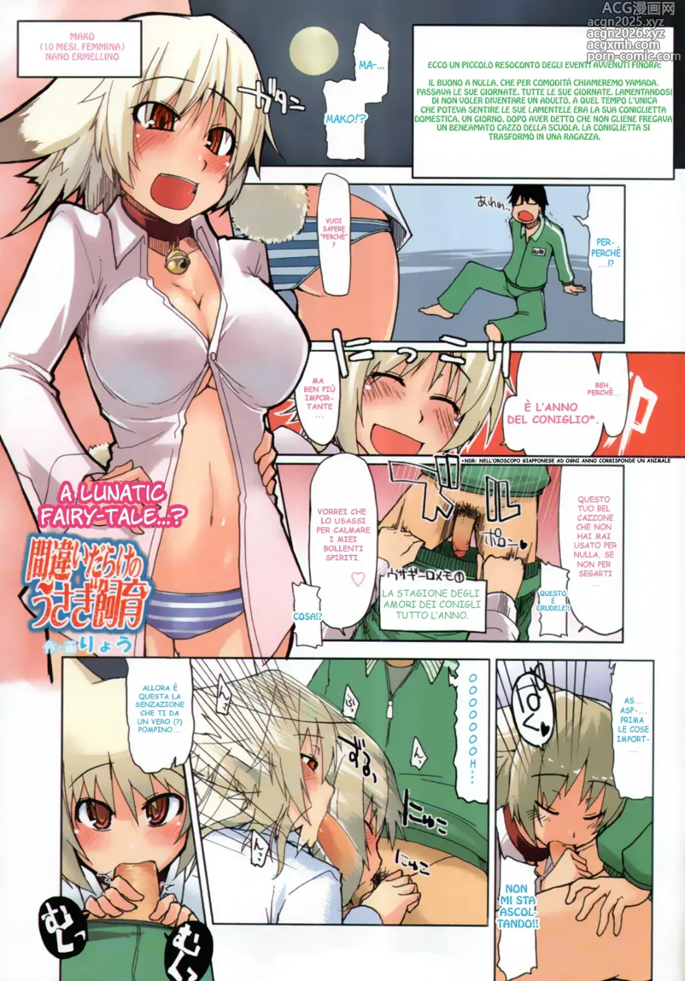 Page 1 of manga You're Doing It Wrong!