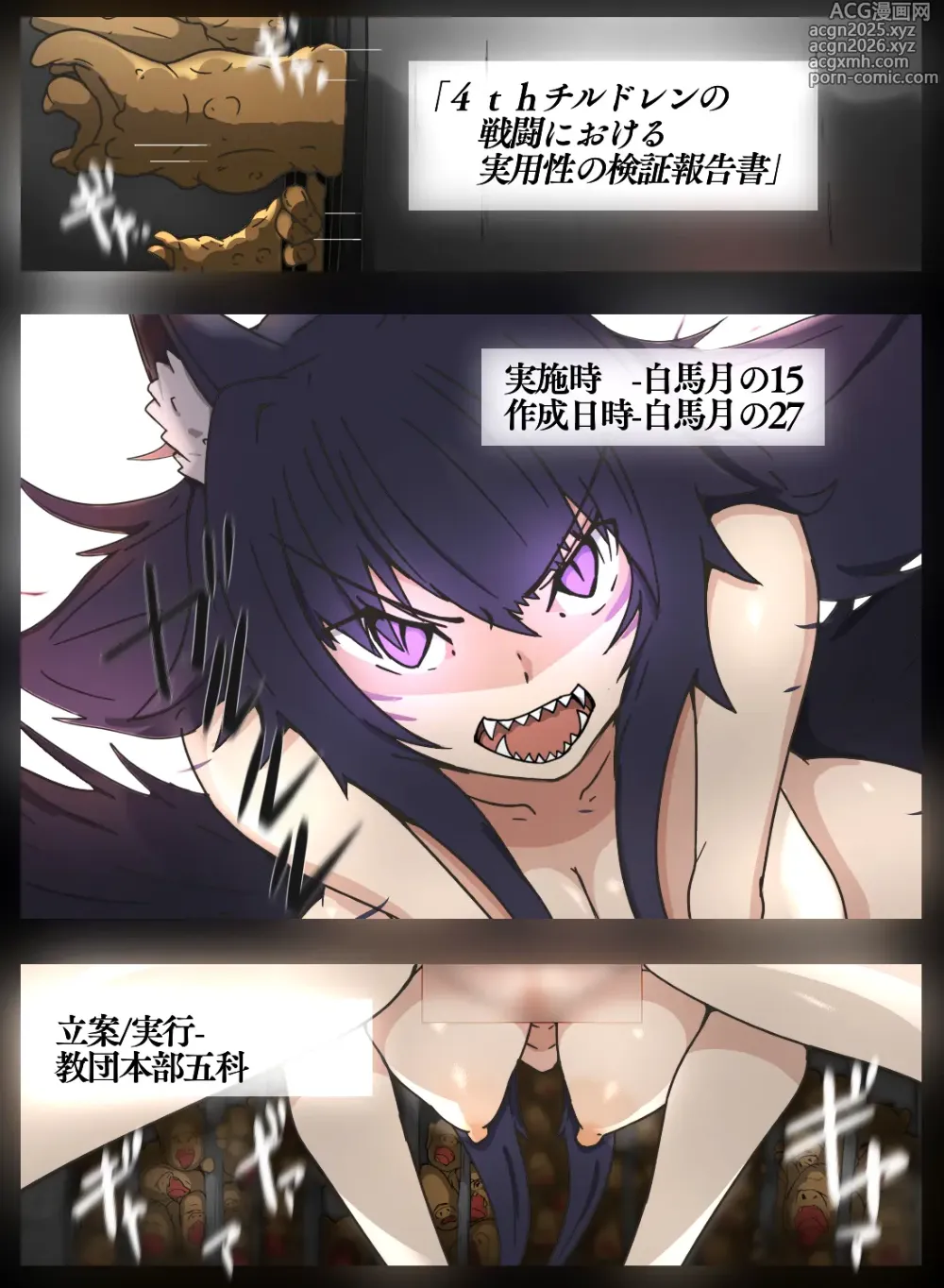 Page 1 of doujinshi デルタ実験