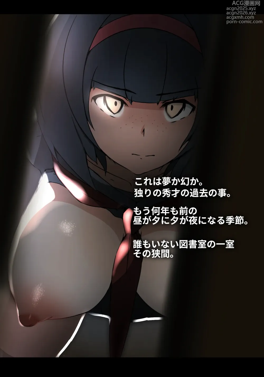 Page 1 of doujinshi そよ風