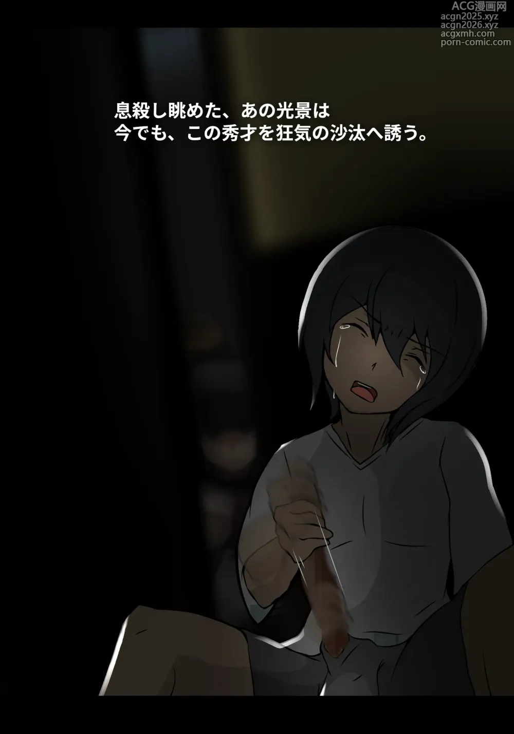 Page 2 of doujinshi そよ風