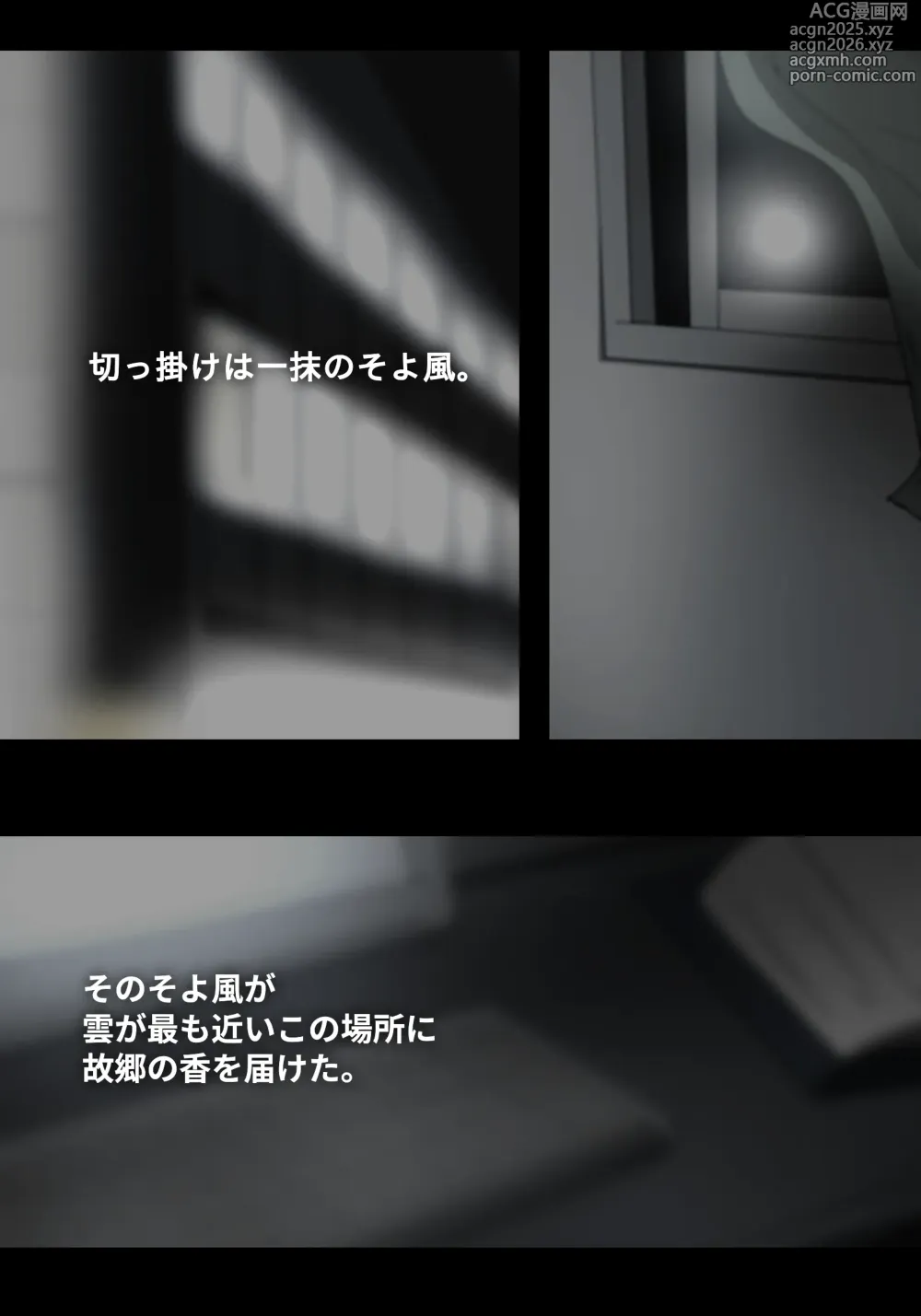 Page 3 of doujinshi そよ風