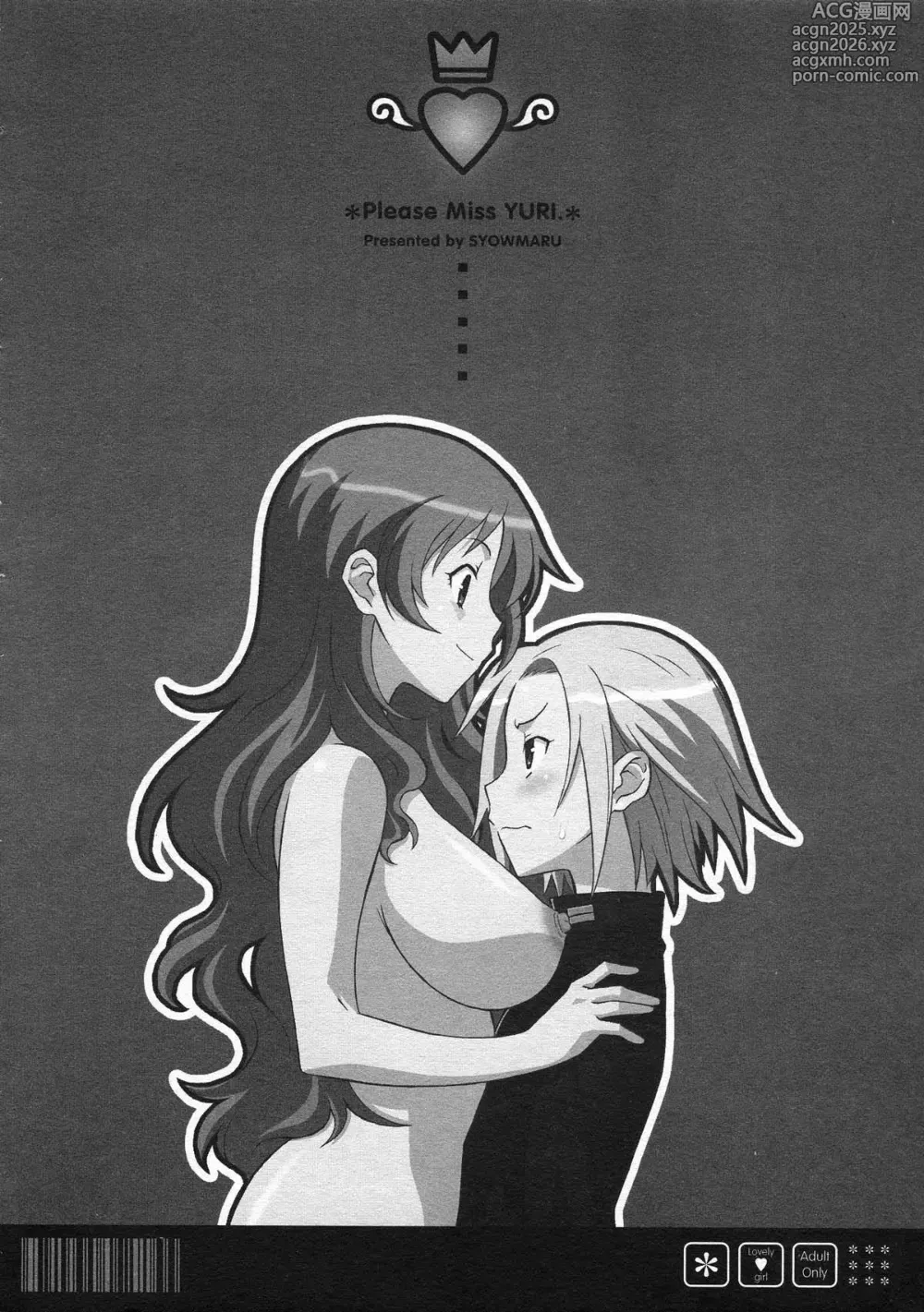 Page 3 of manga Please Miss Yuri.