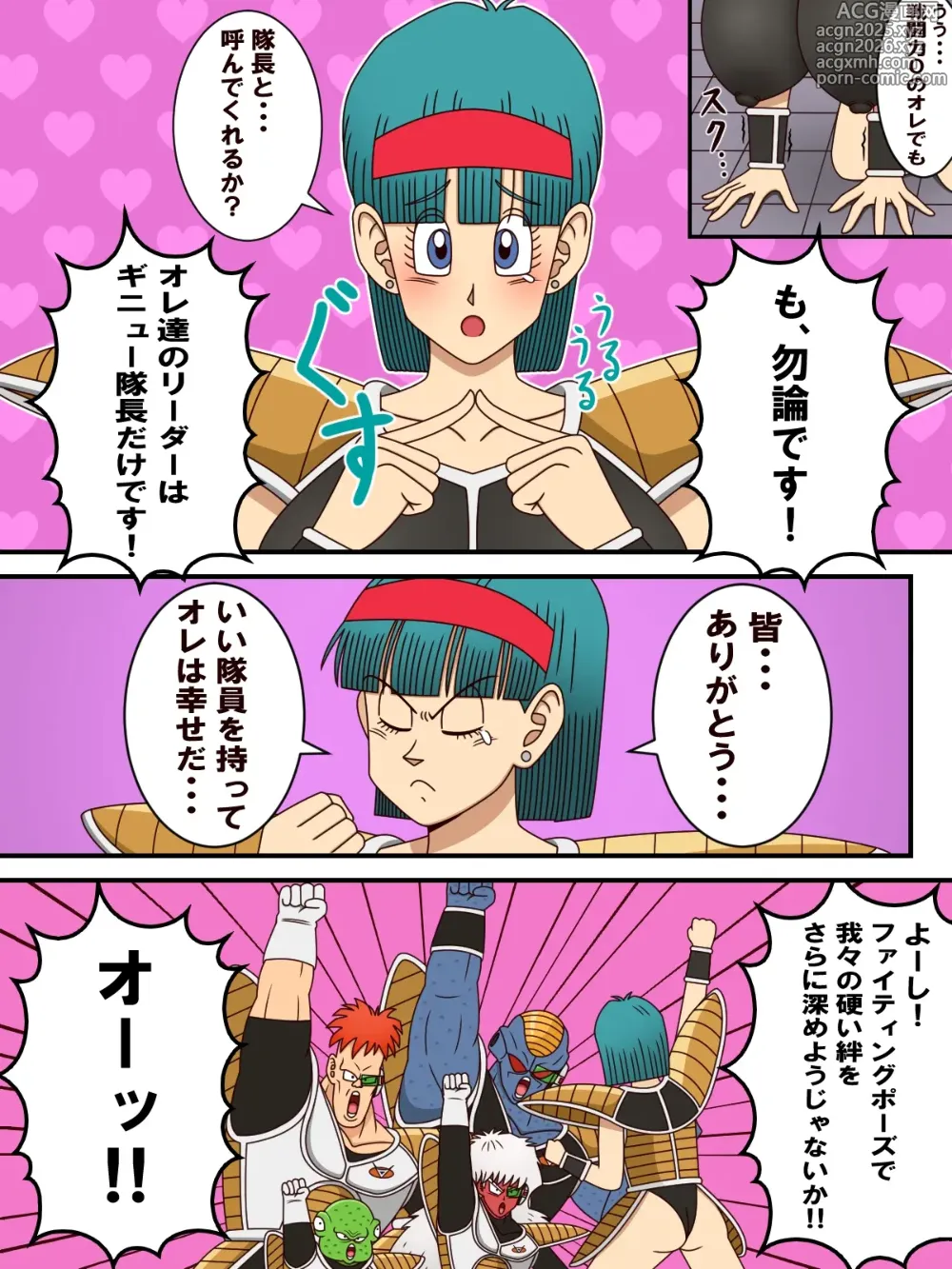 Page 3 of doujinshi Ginyu Bulma Body Change Manga