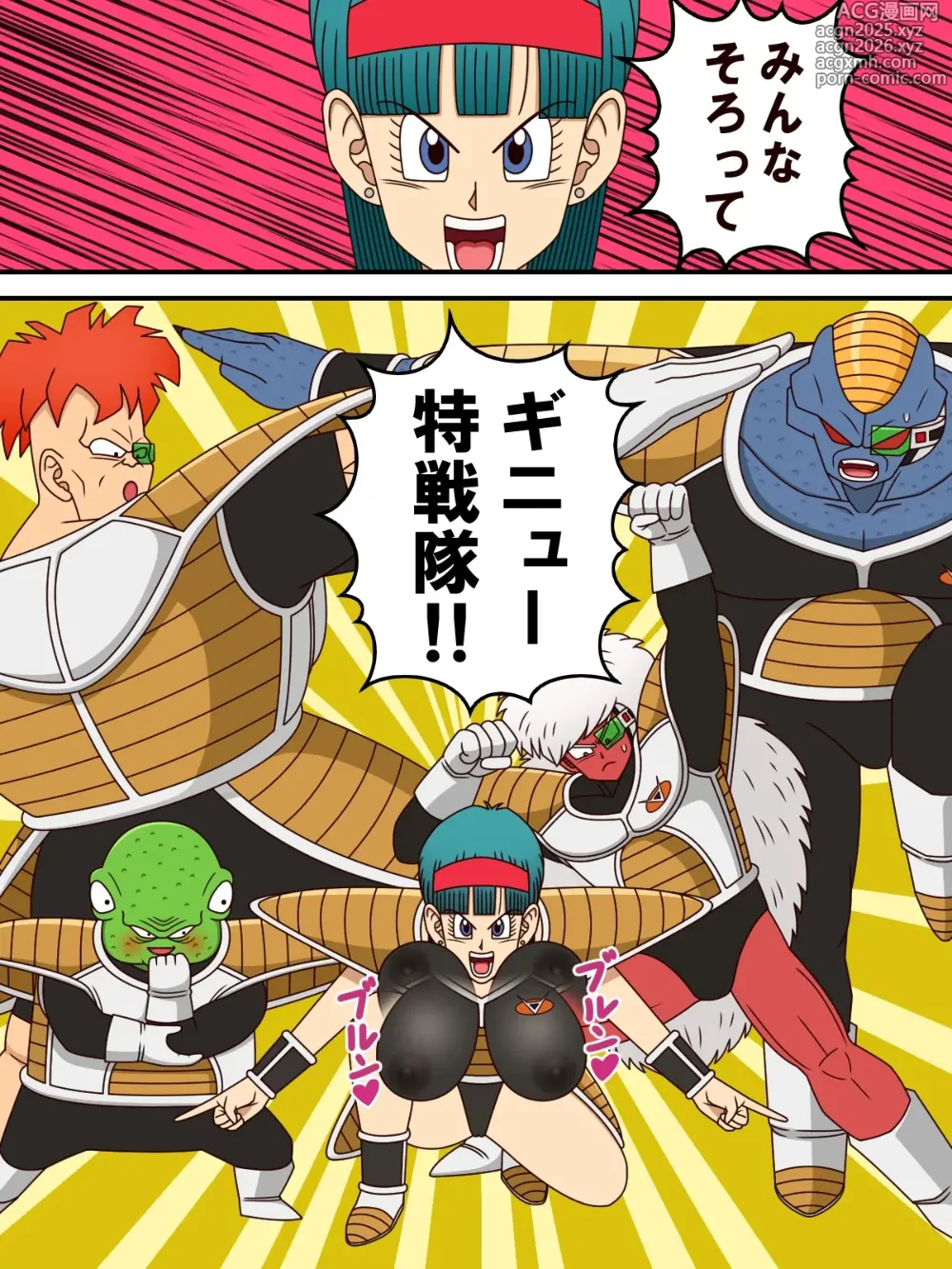 Page 4 of doujinshi Ginyu Bulma Body Change Manga