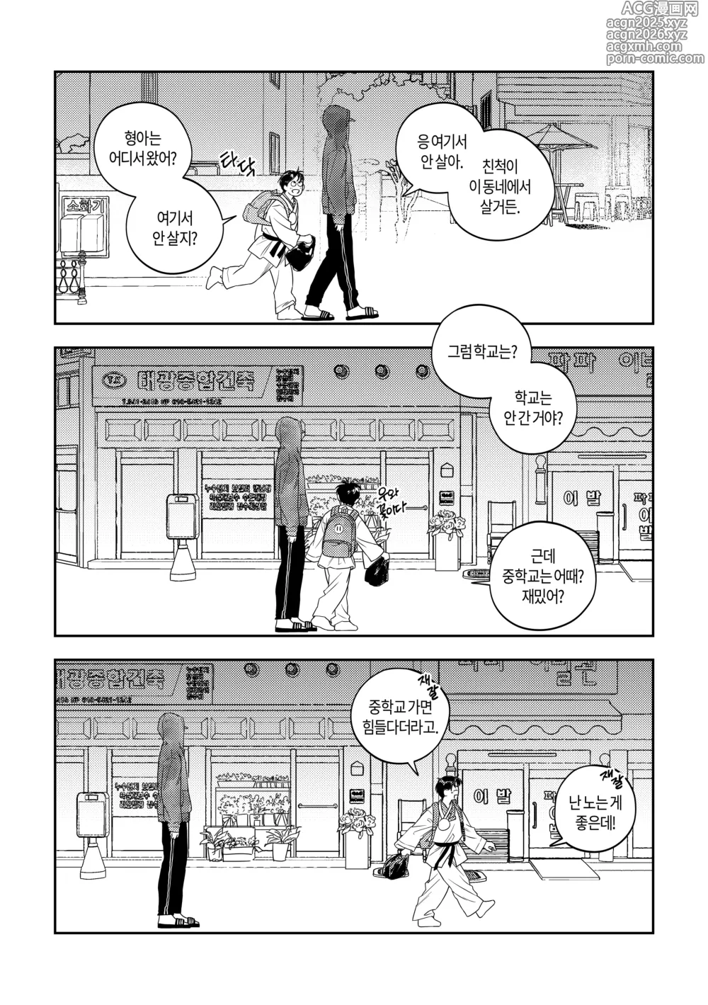 Page 16 of doujinshi What, meeting milk-drinking bread