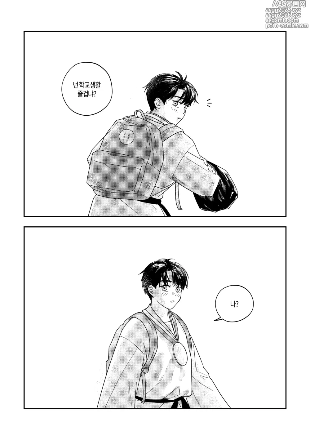 Page 17 of doujinshi What, meeting milk-drinking bread