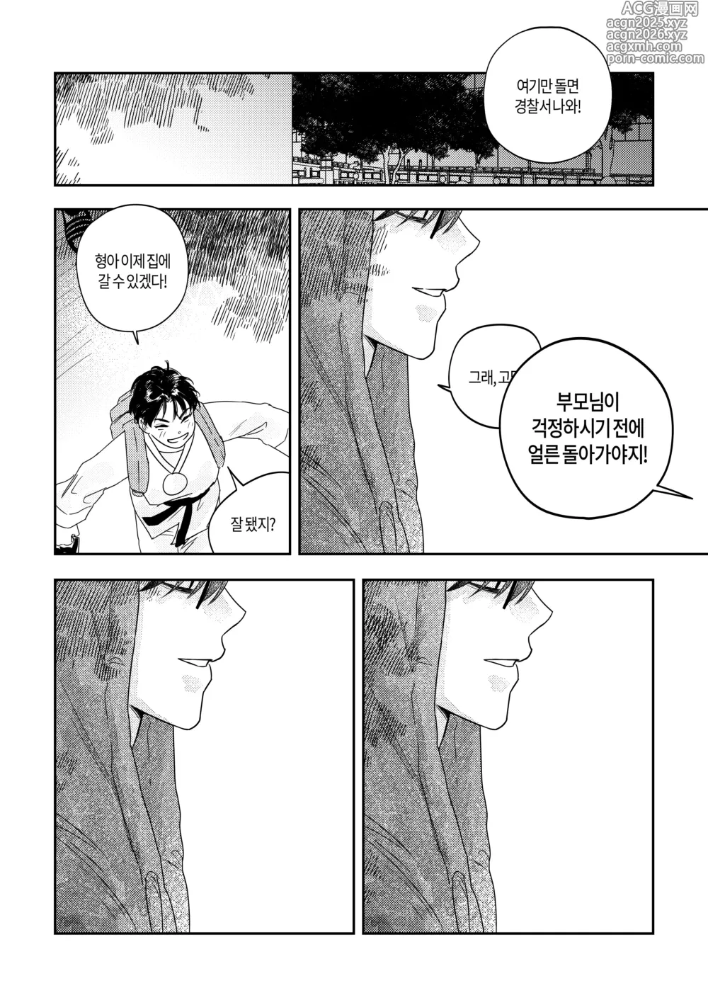 Page 19 of doujinshi What, meeting milk-drinking bread