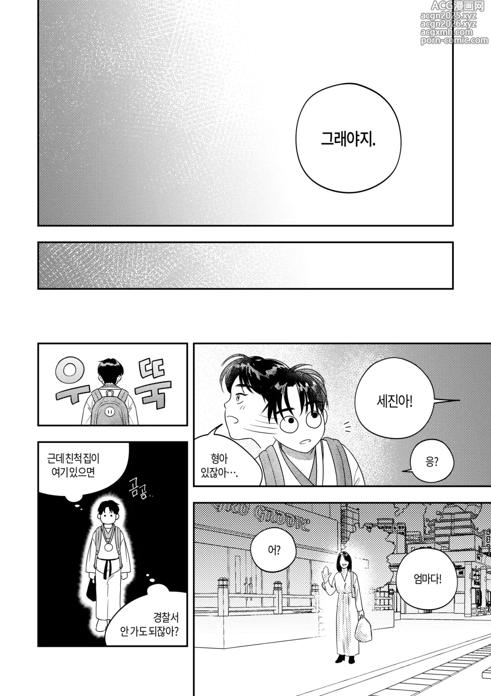Page 20 of doujinshi What, meeting milk-drinking bread