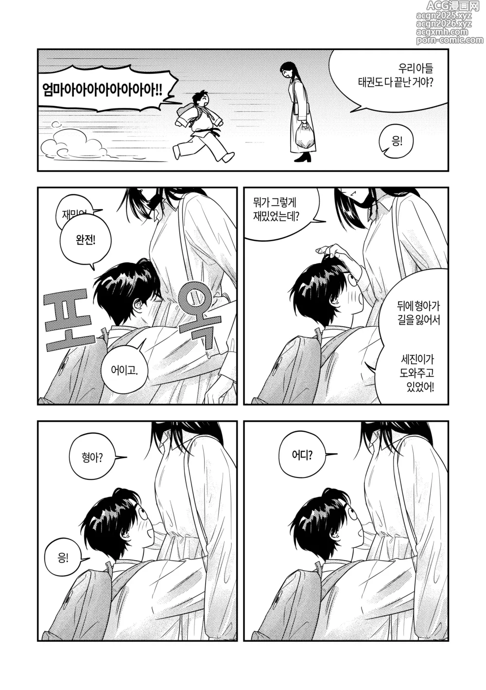 Page 21 of doujinshi What, meeting milk-drinking bread