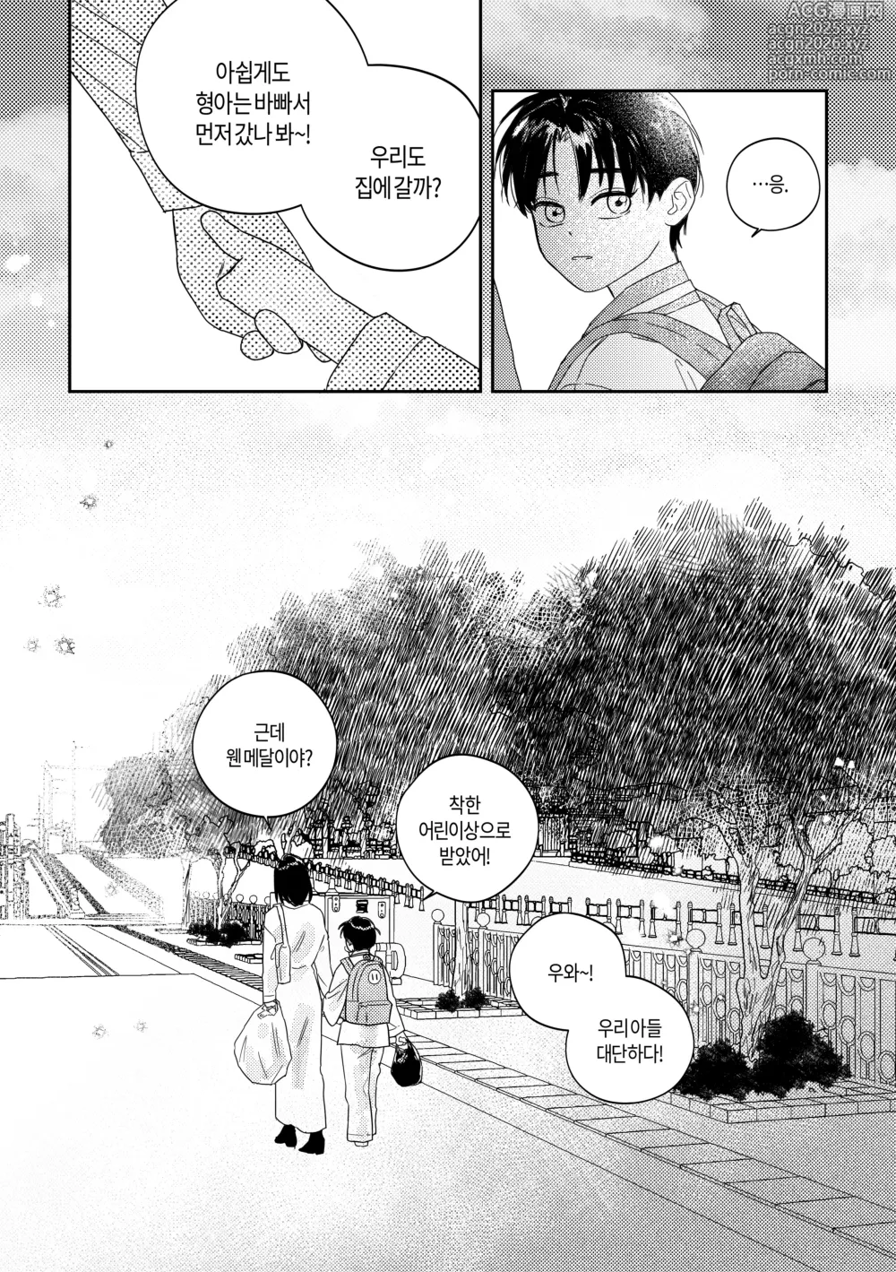 Page 24 of doujinshi What, meeting milk-drinking bread