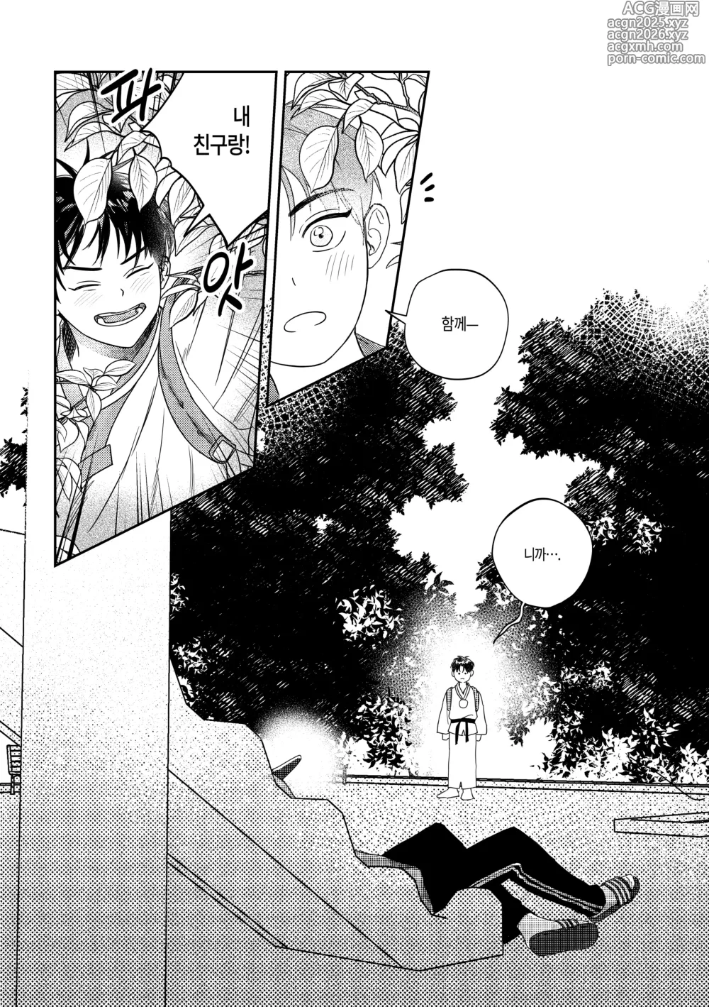 Page 5 of doujinshi What, meeting milk-drinking bread