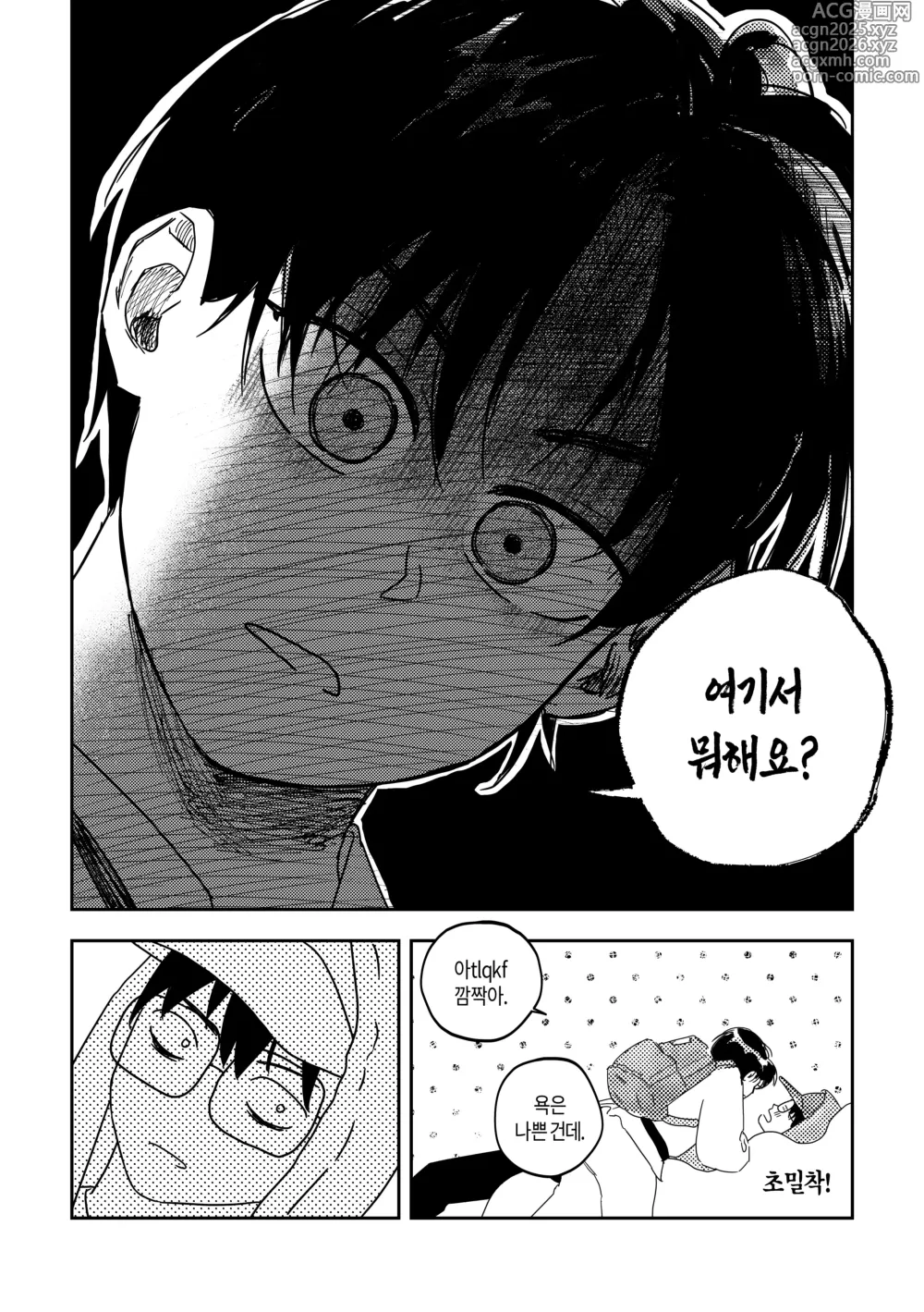 Page 7 of doujinshi What, meeting milk-drinking bread