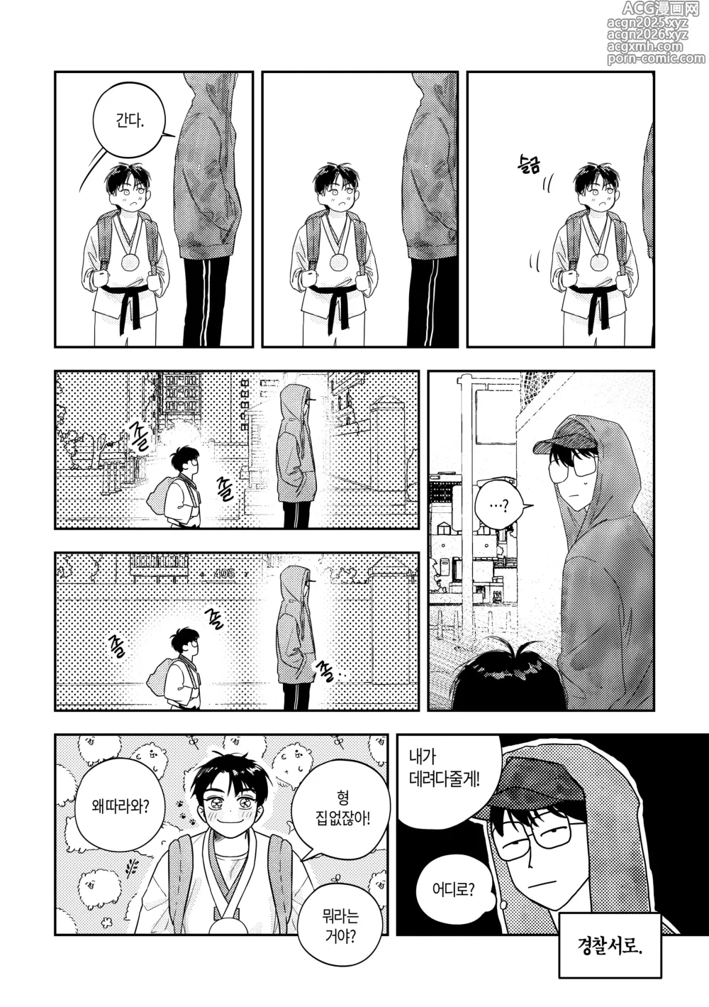 Page 9 of doujinshi What, meeting milk-drinking bread