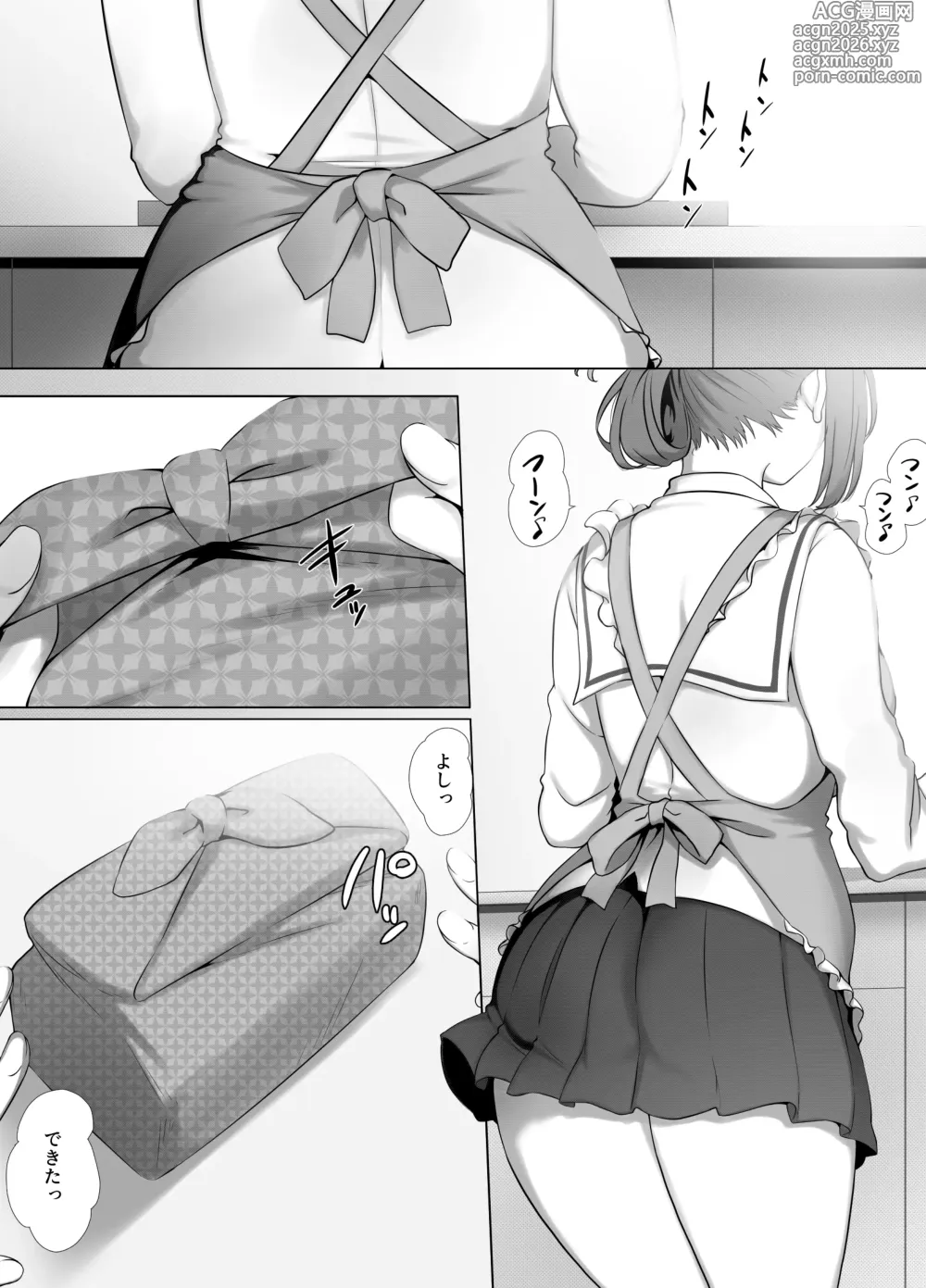 Page 2 of doujinshi Osanazuma Shizuku-chan no Netorare Shinkon Seikatsu -Sono Pichipichi no Karada o Tonari no Saitei Ero Jijii no Dekachin de Musaborareru JK Osanazuma-