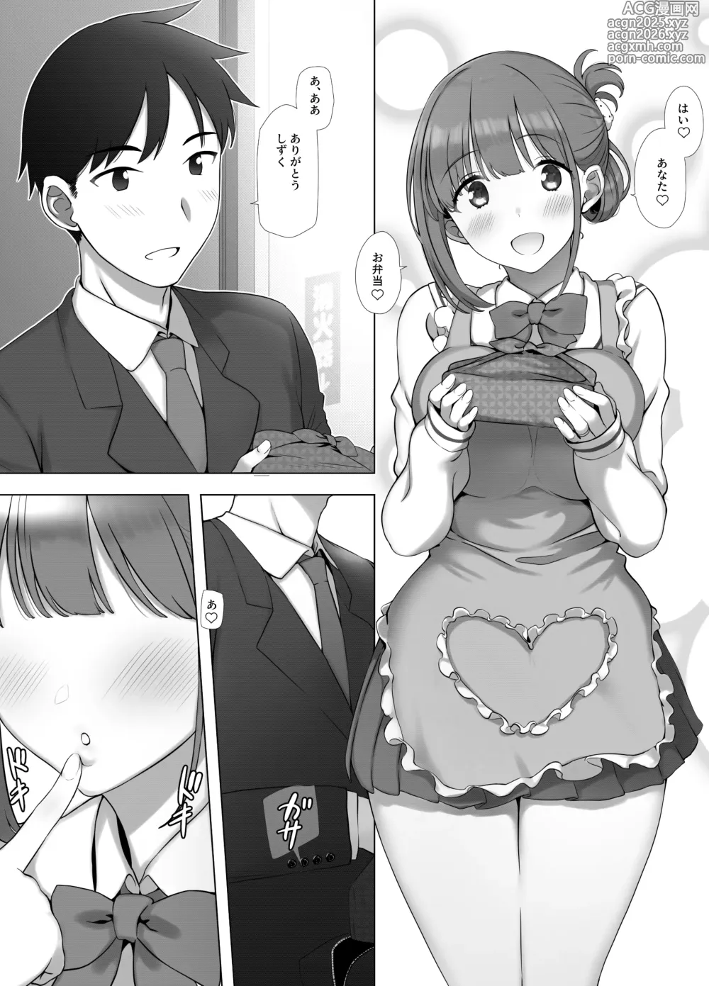 Page 3 of doujinshi Osanazuma Shizuku-chan no Netorare Shinkon Seikatsu -Sono Pichipichi no Karada o Tonari no Saitei Ero Jijii no Dekachin de Musaborareru JK Osanazuma-