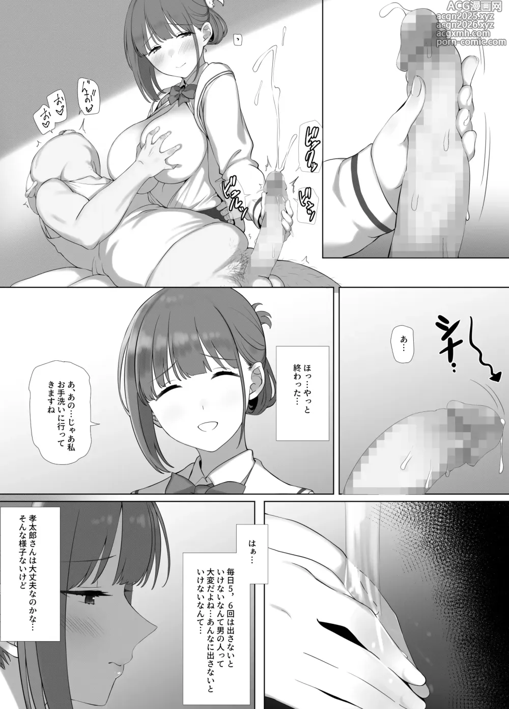 Page 23 of doujinshi Osanazuma Shizuku-chan no Netorare Shinkon Seikatsu -Sono Pichipichi no Karada o Tonari no Saitei Ero Jijii no Dekachin de Musaborareru JK Osanazuma-