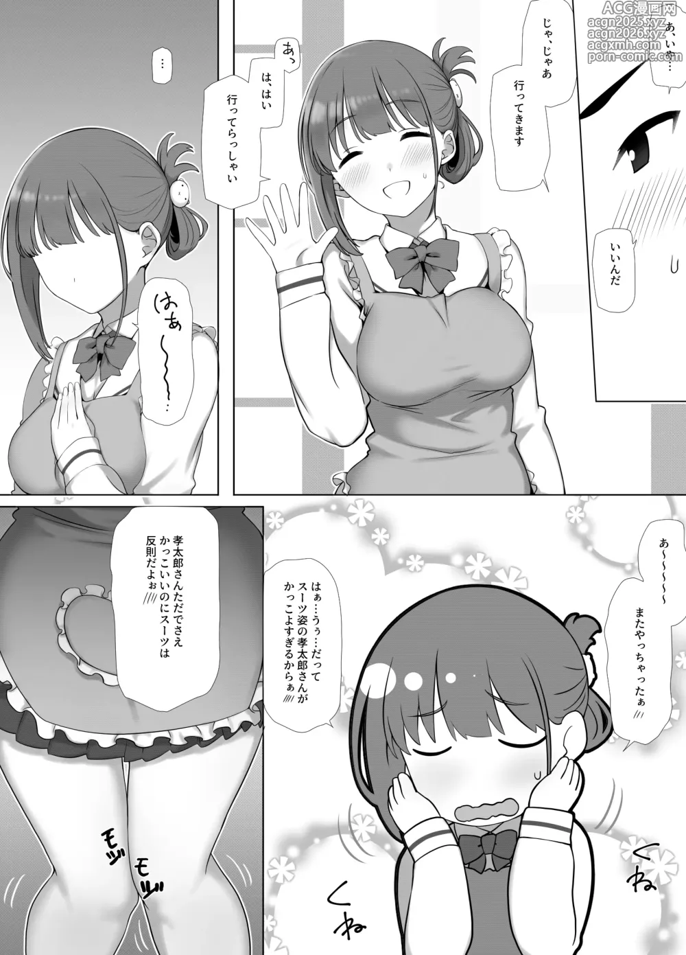 Page 5 of doujinshi Osanazuma Shizuku-chan no Netorare Shinkon Seikatsu -Sono Pichipichi no Karada o Tonari no Saitei Ero Jijii no Dekachin de Musaborareru JK Osanazuma-