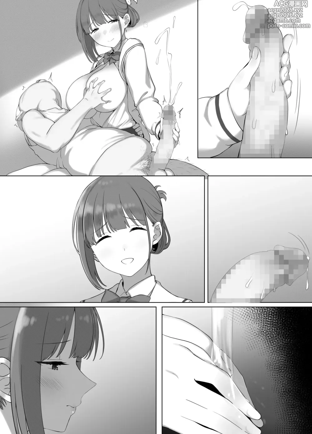 Page 65 of doujinshi Osanazuma Shizuku-chan no Netorare Shinkon Seikatsu -Sono Pichipichi no Karada o Tonari no Saitei Ero Jijii no Dekachin de Musaborareru JK Osanazuma-