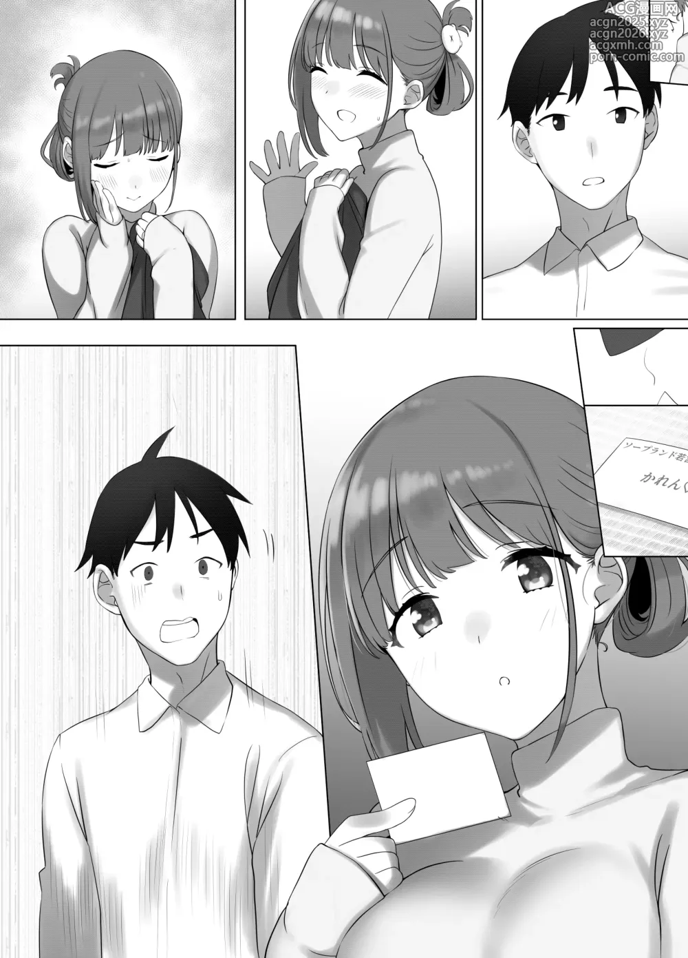 Page 67 of doujinshi Osanazuma Shizuku-chan no Netorare Shinkon Seikatsu -Sono Pichipichi no Karada o Tonari no Saitei Ero Jijii no Dekachin de Musaborareru JK Osanazuma-