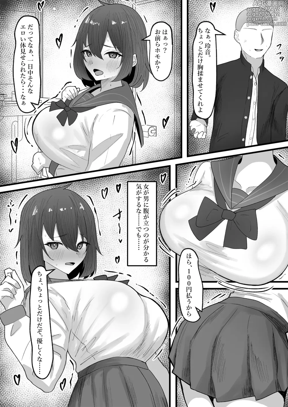 Page 11 of doujinshi Onnanoko ni Junnou suru made Otoko ni wa Modorenai