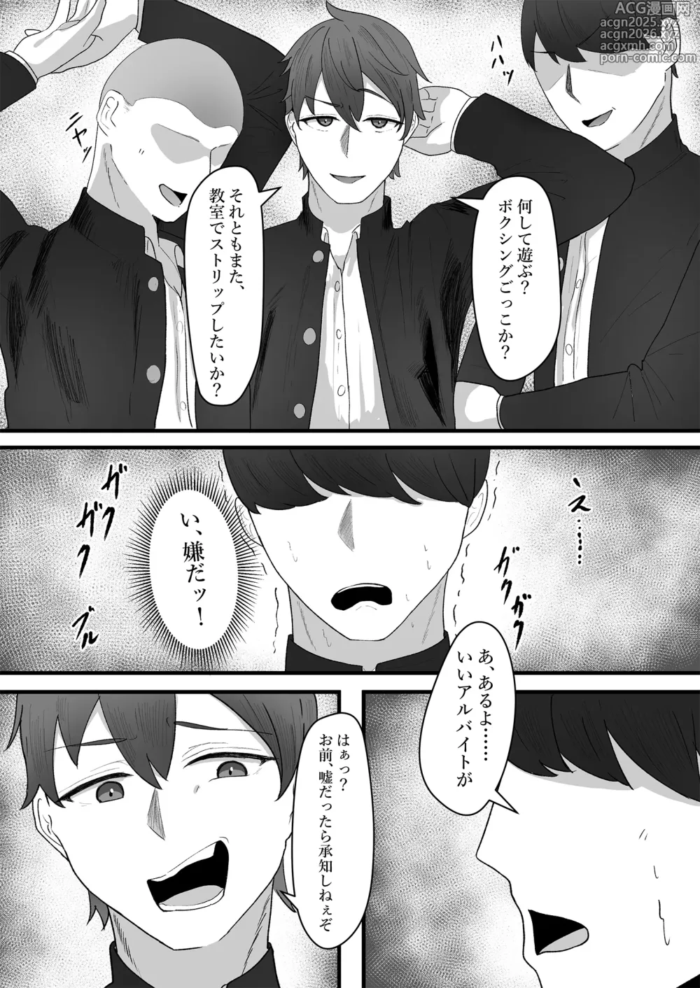 Page 3 of doujinshi Onnanoko ni Junnou suru made Otoko ni wa Modorenai