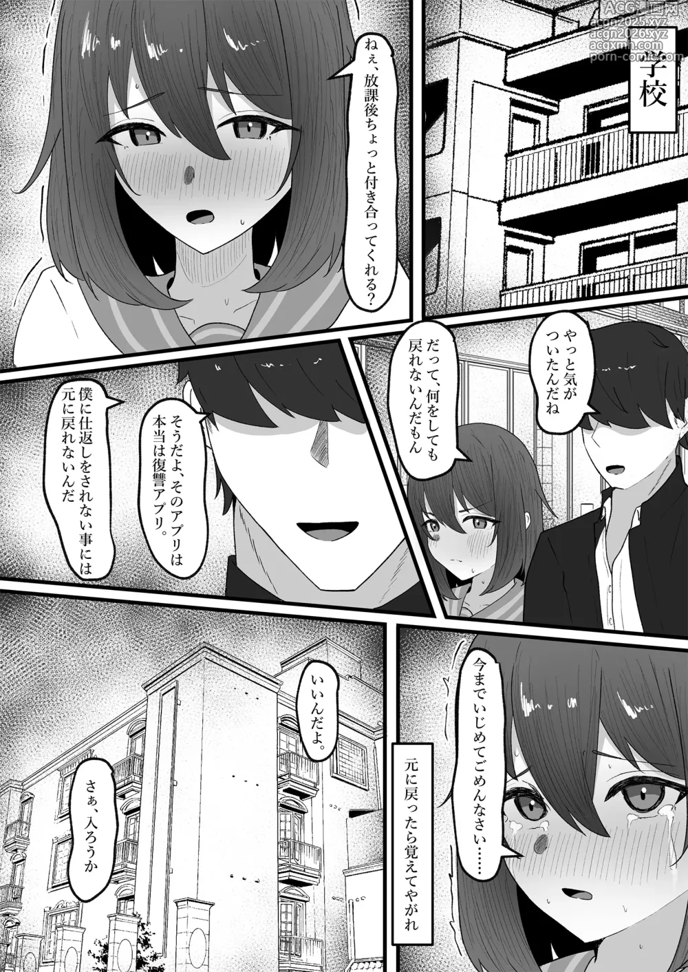 Page 21 of doujinshi Onnanoko ni Junnou suru made Otoko ni wa Modorenai