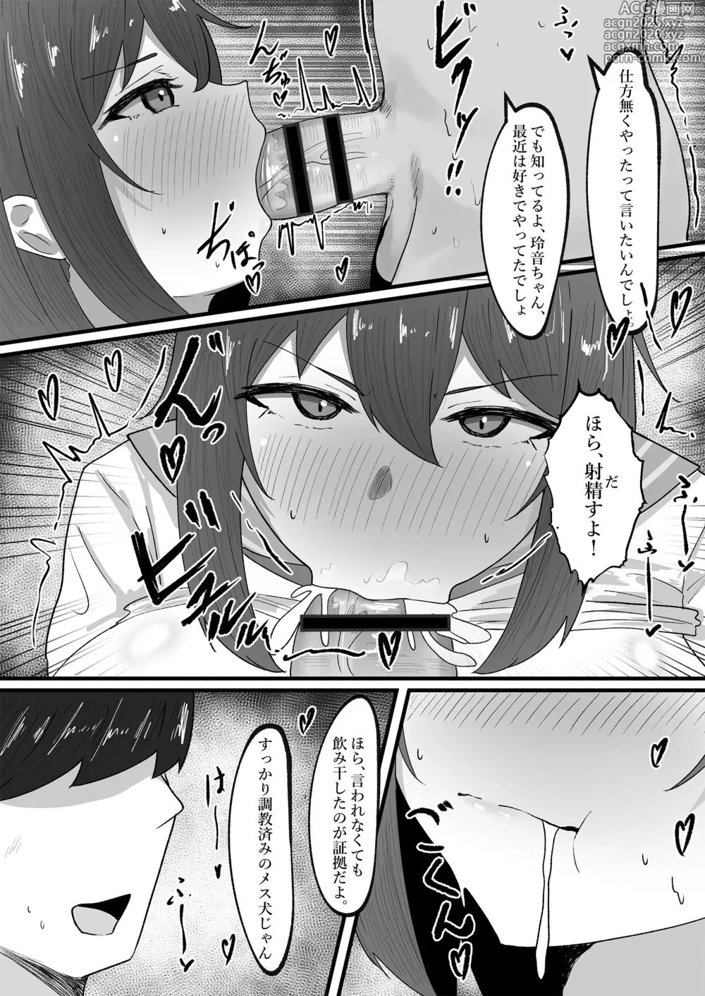 Page 23 of doujinshi Onnanoko ni Junnou suru made Otoko ni wa Modorenai
