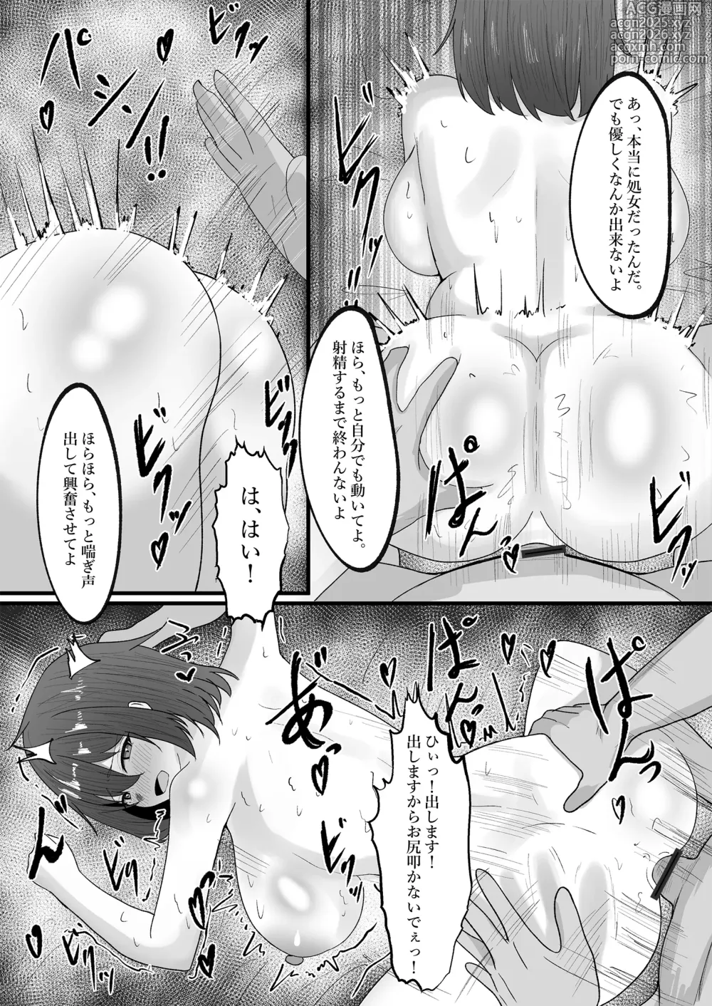 Page 26 of doujinshi Onnanoko ni Junnou suru made Otoko ni wa Modorenai