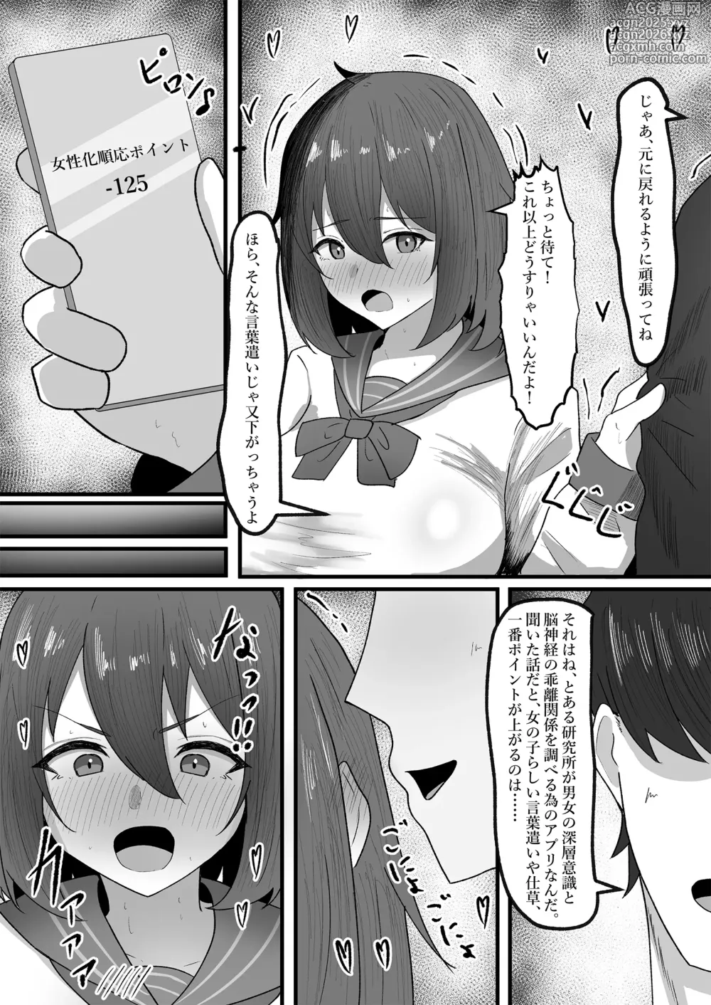 Page 8 of doujinshi Onnanoko ni Junnou suru made Otoko ni wa Modorenai