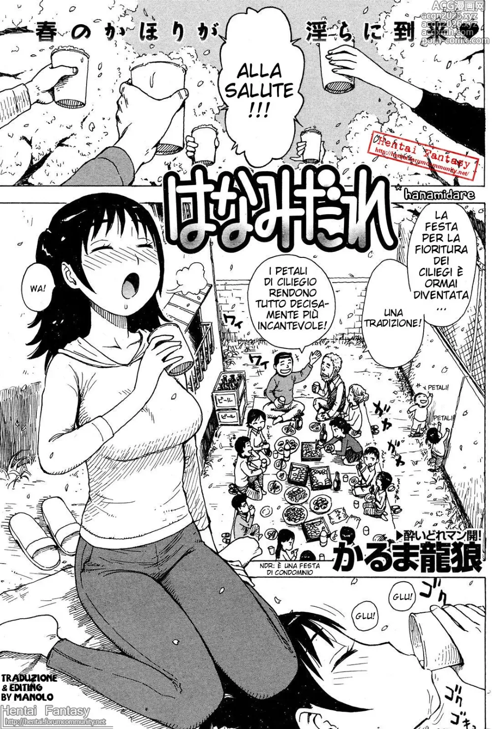 Page 1 of manga Hanamidare