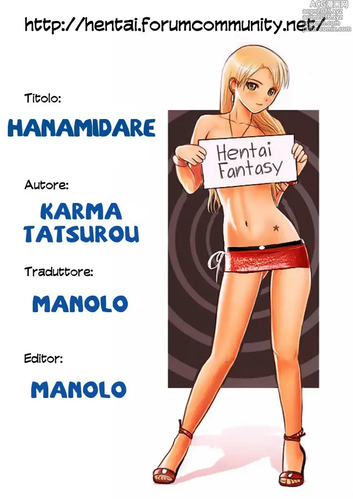 Page 17 of manga Hanamidare