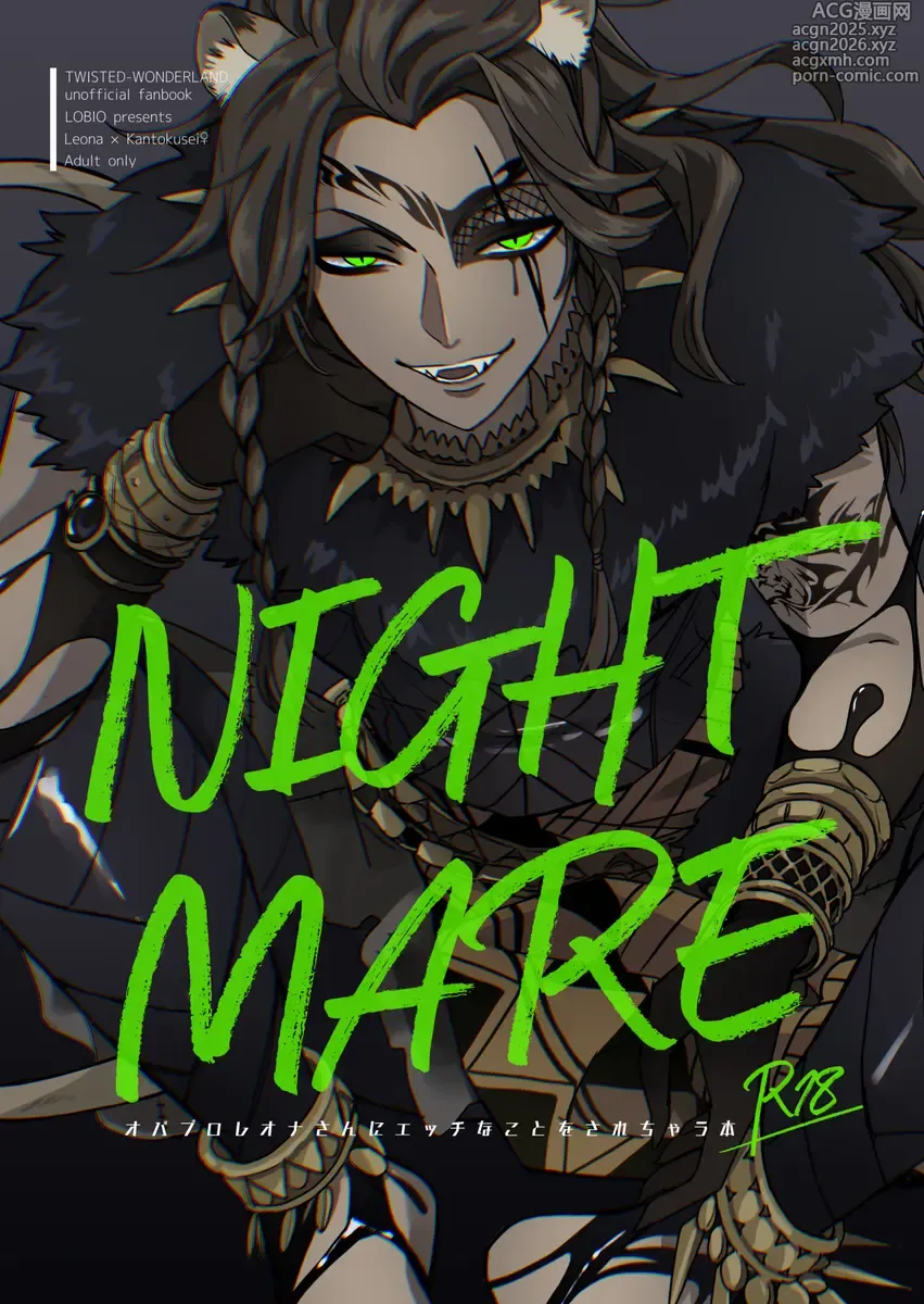 Page 1 of doujinshi NIGHTMAREi](Disney: Twisted-Wonderland]