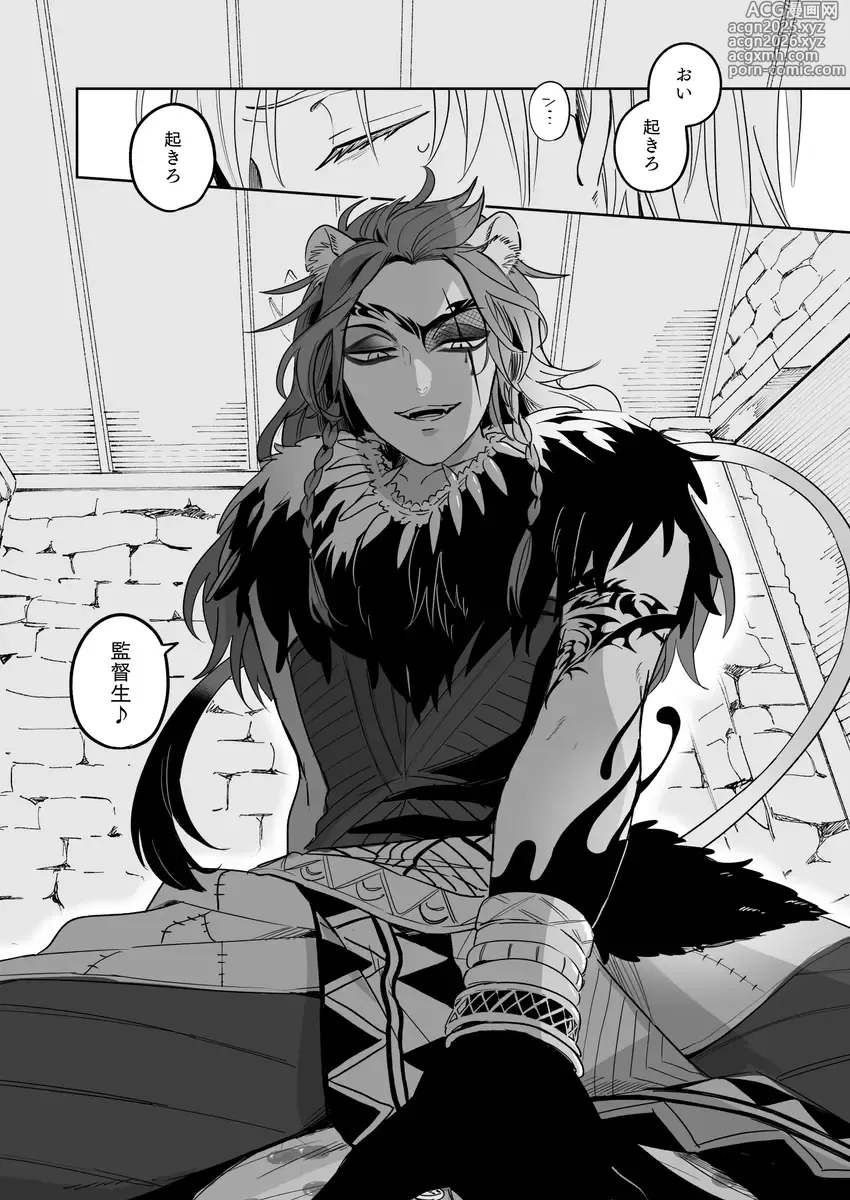 Page 2 of doujinshi NIGHTMAREi](Disney: Twisted-Wonderland]