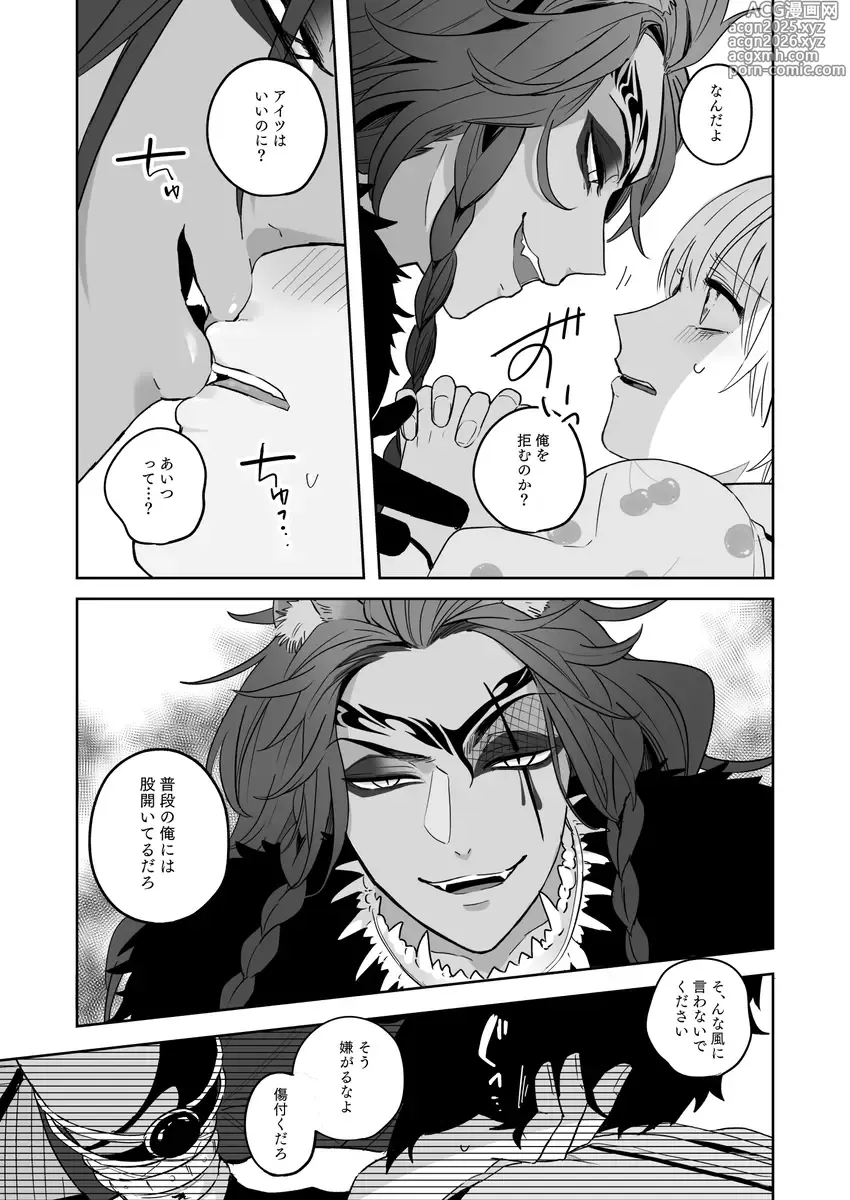 Page 4 of doujinshi NIGHTMAREi](Disney: Twisted-Wonderland]