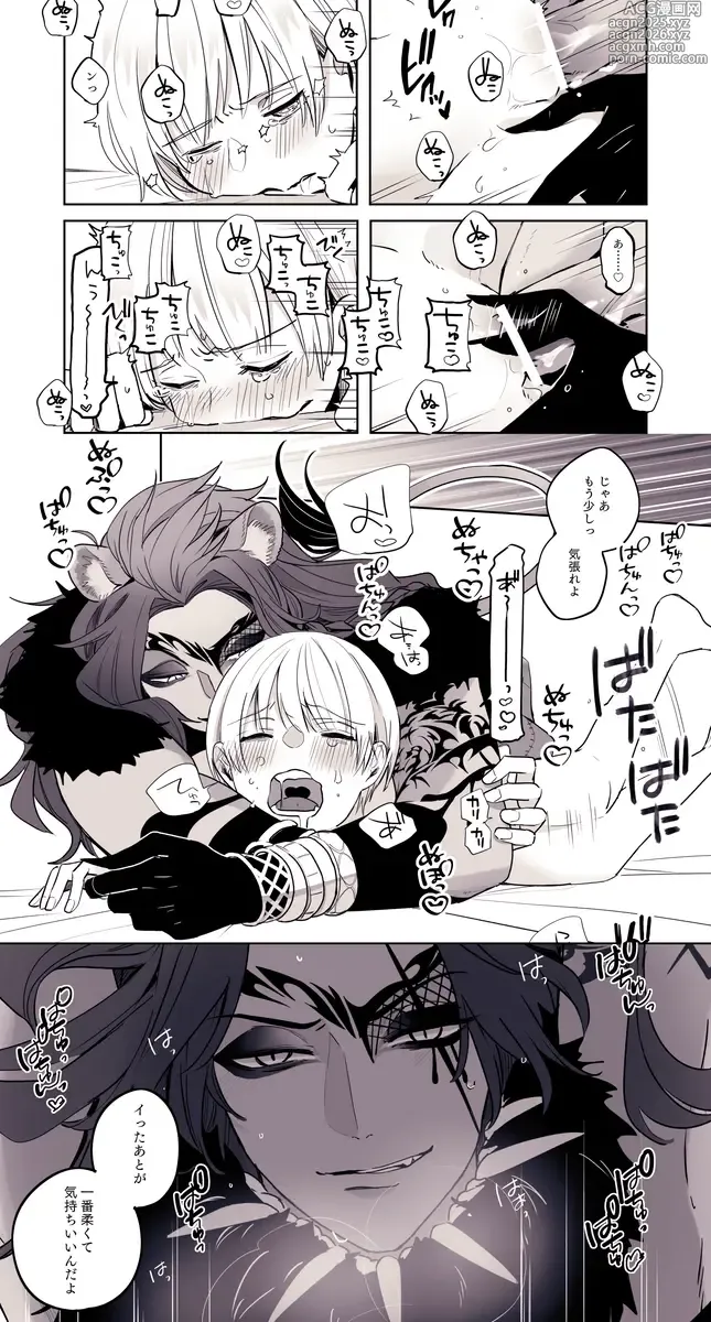 Page 9 of doujinshi NIGHTMAREi](Disney: Twisted-Wonderland]