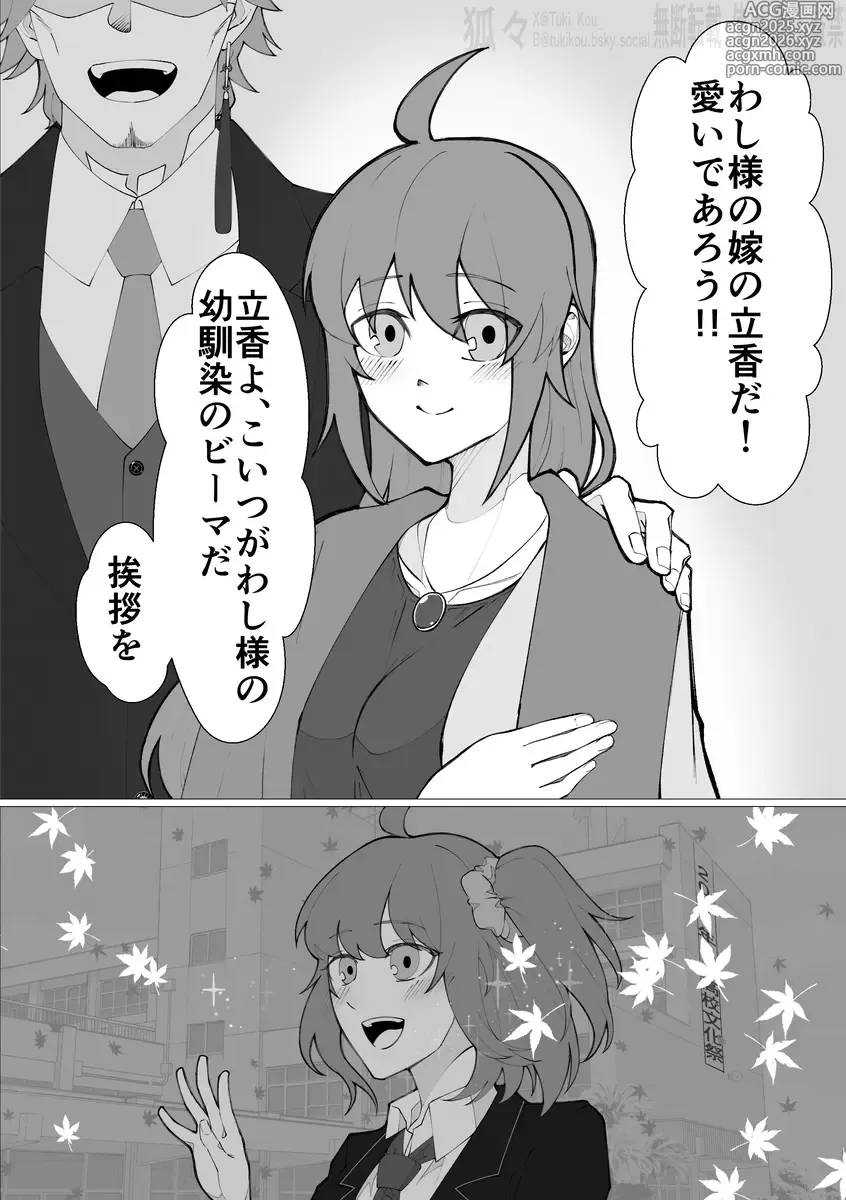 Page 13 of doujinshi Saba Guda♀ [ fate grand order )