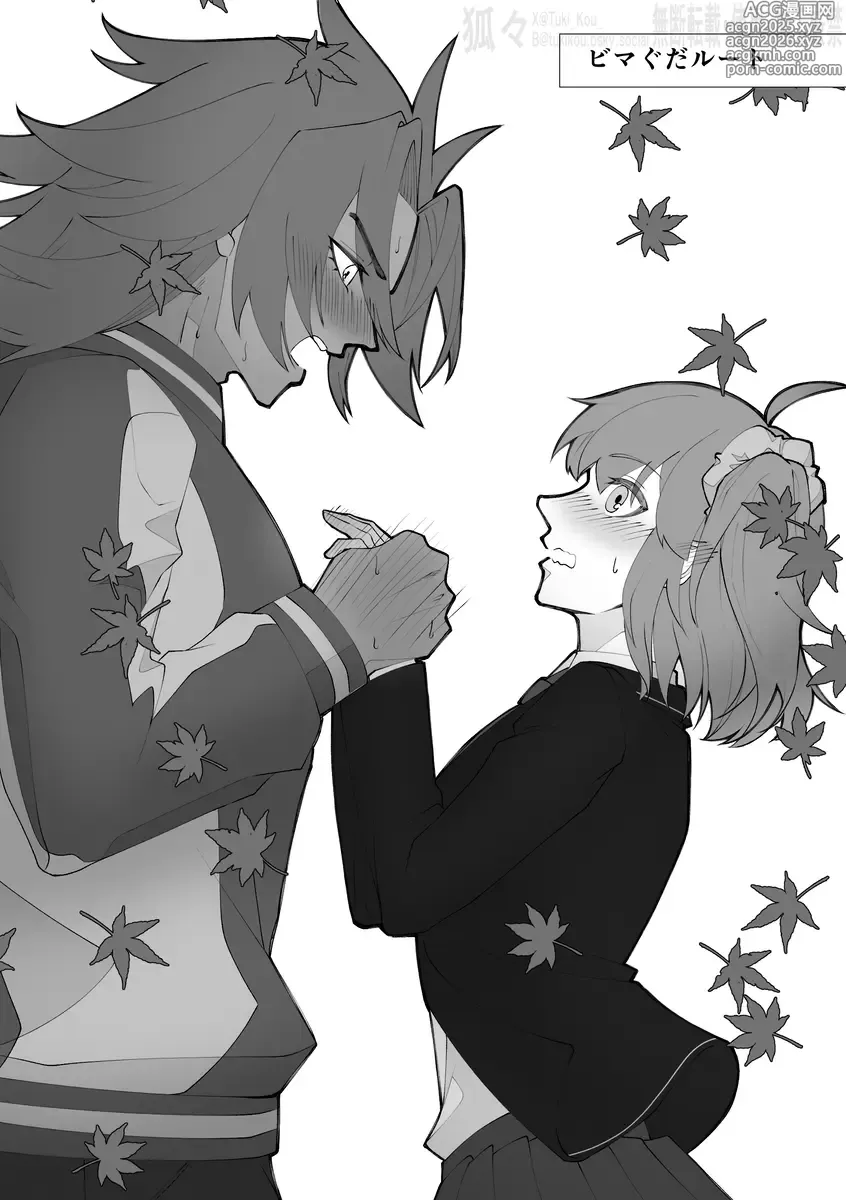 Page 15 of doujinshi Saba Guda♀ [ fate grand order )