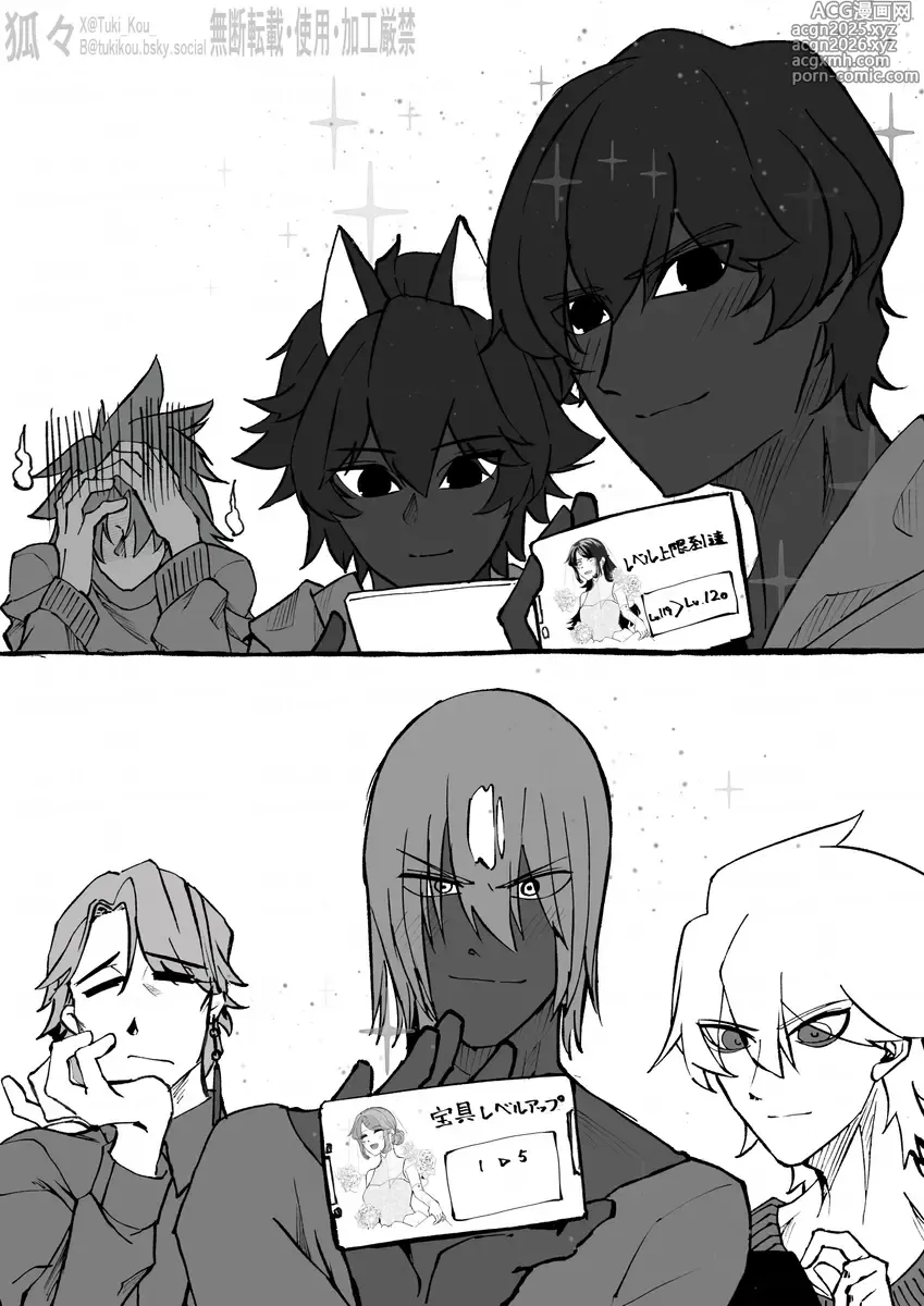 Page 3 of doujinshi Saba Guda♀ [ fate grand order )