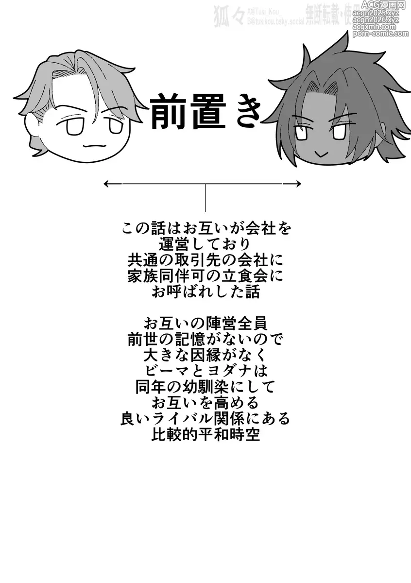 Page 10 of doujinshi Saba Guda♀ [ fate grand order )