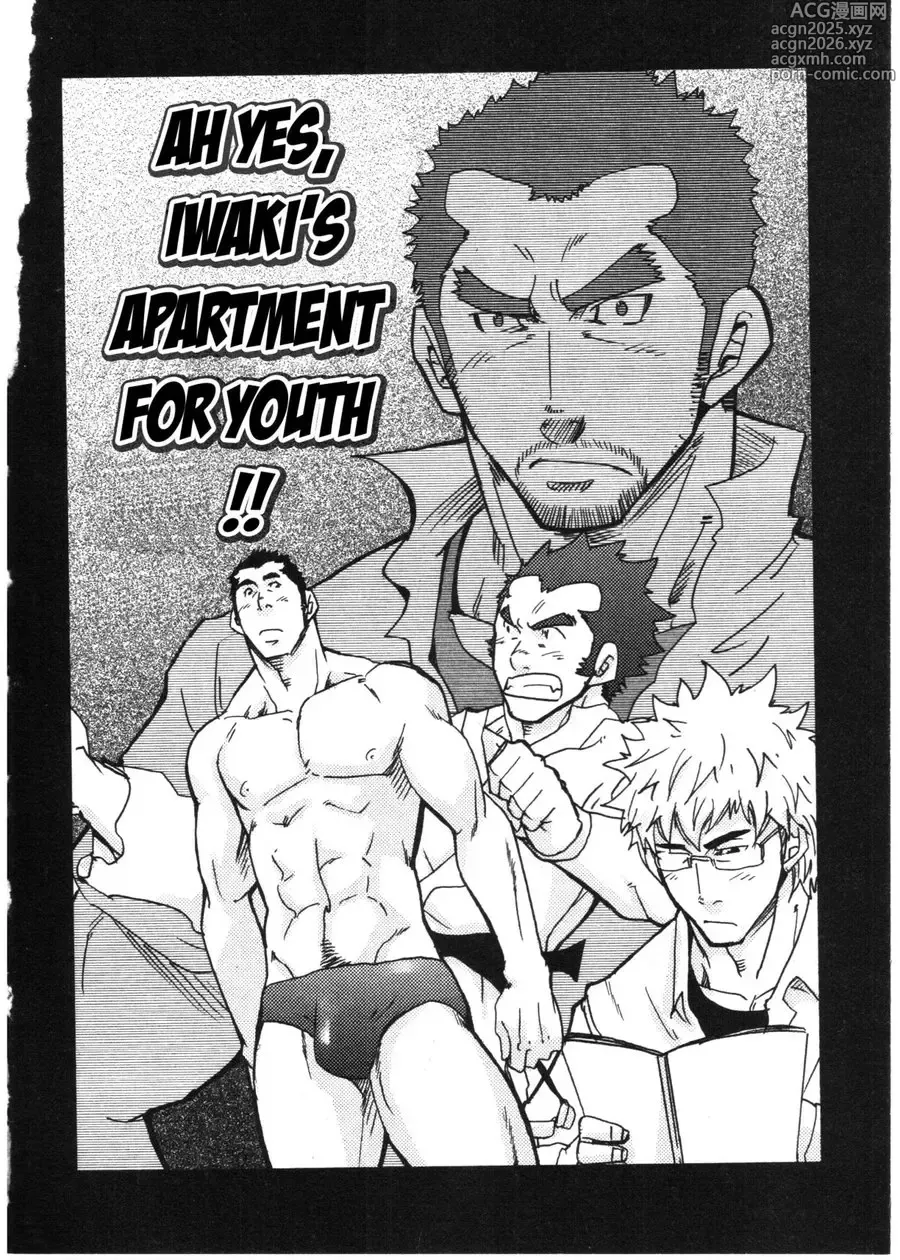 Page 1 of doujinshi 真棒！岩城青年公寓！ Ah Yes, Iwakis Apartment for Youth! [まつたけ