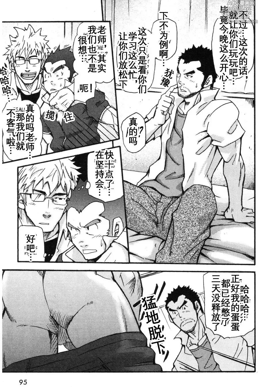 Page 12 of doujinshi 真棒！岩城青年公寓！ Ah Yes, Iwakis Apartment for Youth! [まつたけ