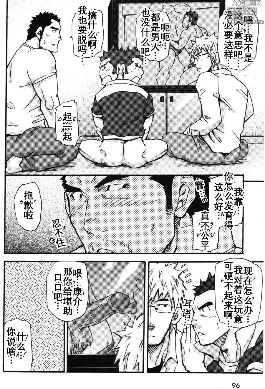 Page 13 of doujinshi 真棒！岩城青年公寓！ Ah Yes, Iwakis Apartment for Youth! [まつたけ