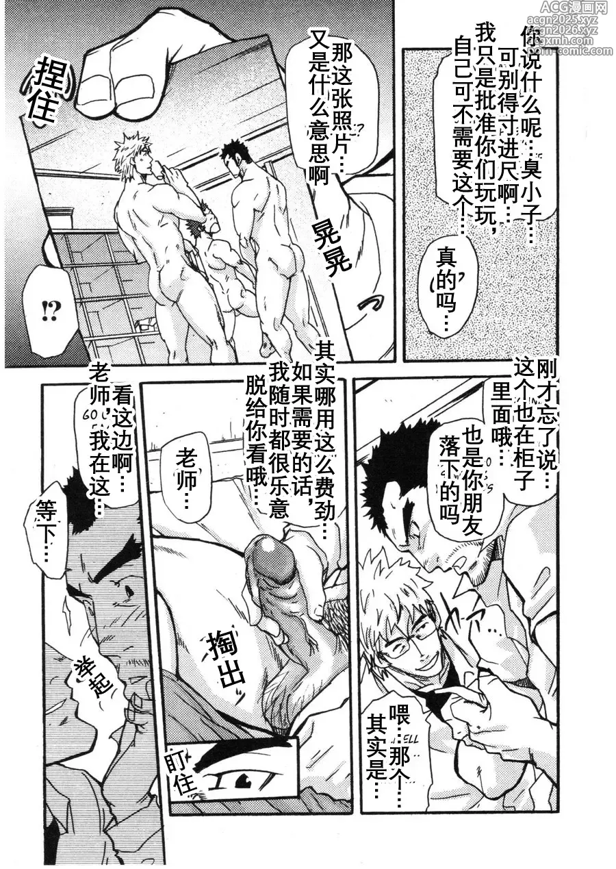 Page 16 of doujinshi 真棒！岩城青年公寓！ Ah Yes, Iwakis Apartment for Youth! [まつたけ
