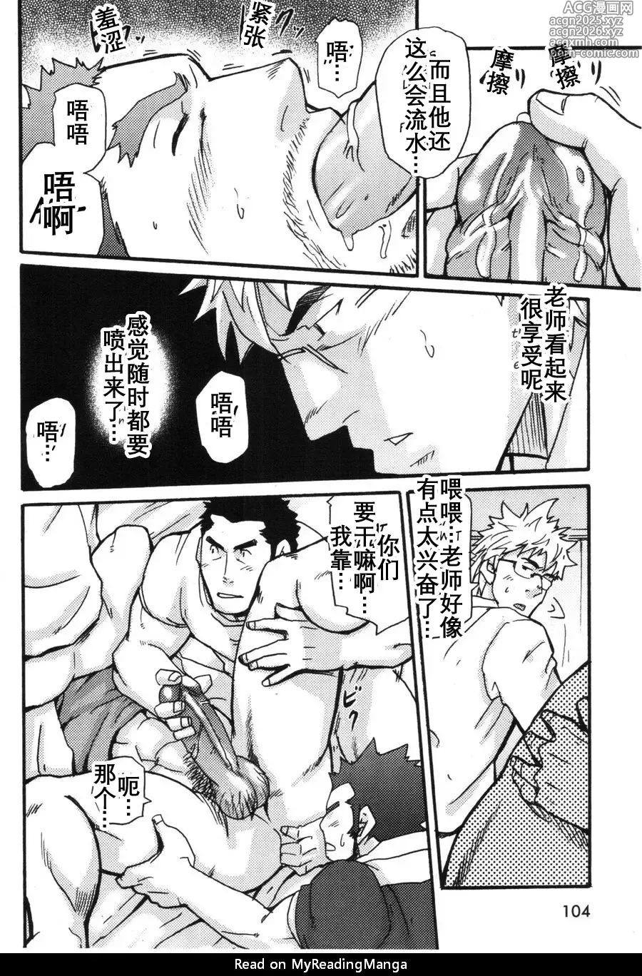 Page 21 of doujinshi 真棒！岩城青年公寓！ Ah Yes, Iwakis Apartment for Youth! [まつたけ