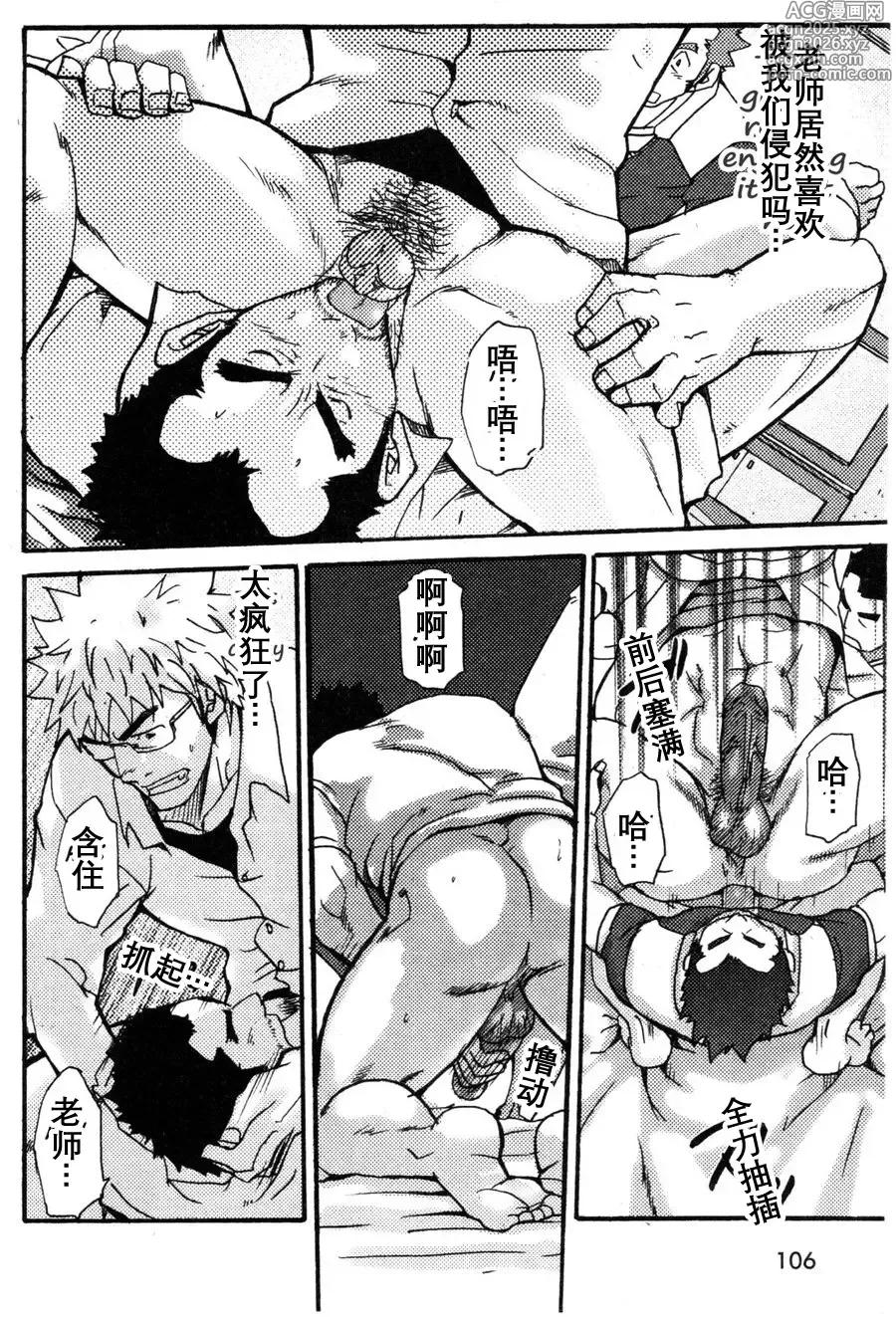 Page 23 of doujinshi 真棒！岩城青年公寓！ Ah Yes, Iwakis Apartment for Youth! [まつたけ
