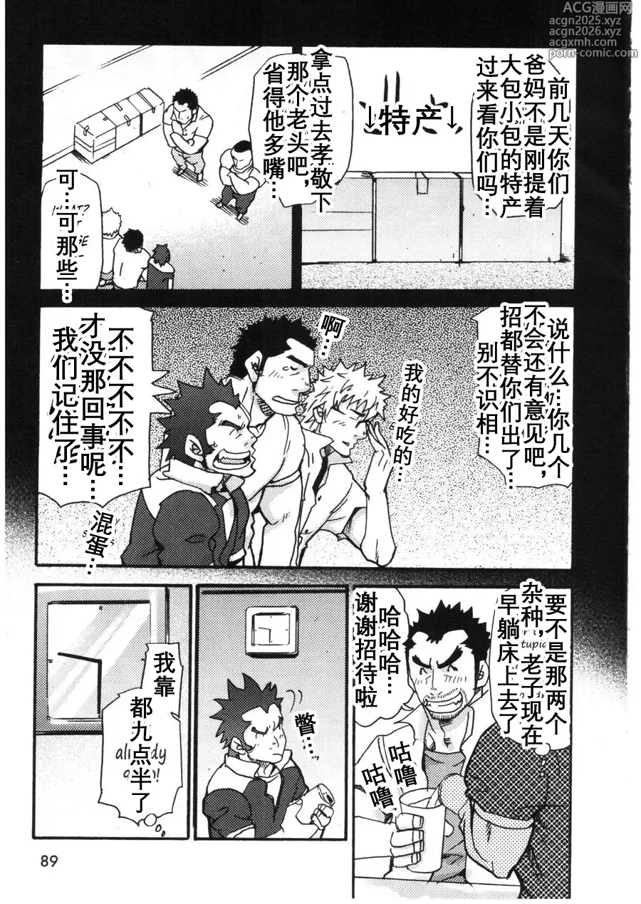 Page 6 of doujinshi 真棒！岩城青年公寓！ Ah Yes, Iwakis Apartment for Youth! [まつたけ