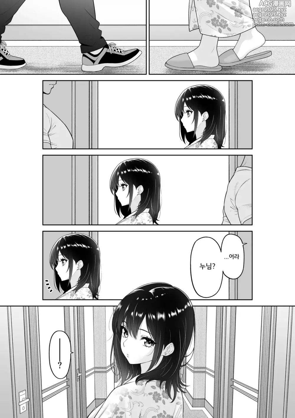 Page 11 of doujinshi 여친을 빼앗긴 그여름날